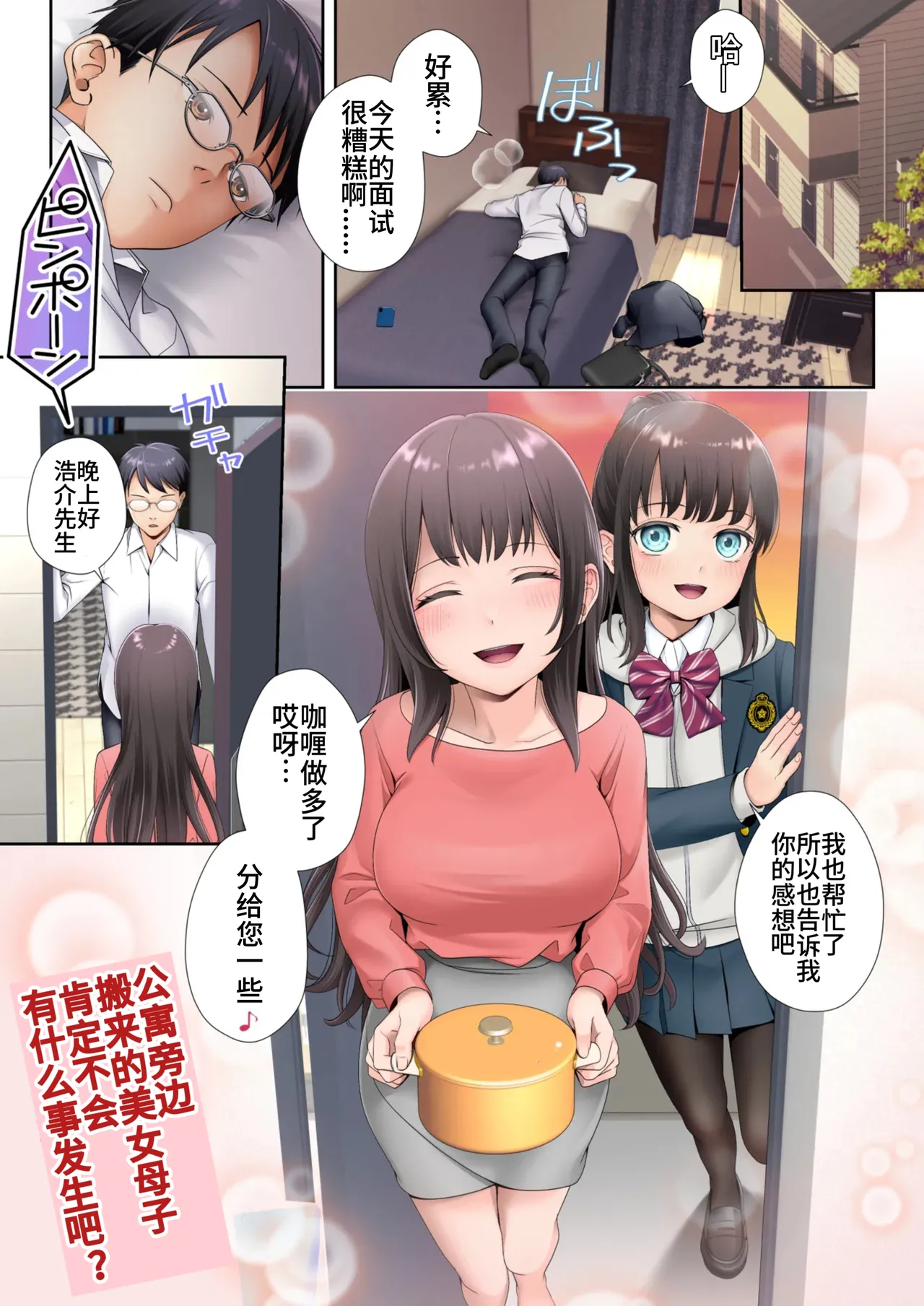 [Hairu Nukemichi (Arubento, Kuratsuka Riko)] Tonari no Heya ni Sumu Bijin Boshi ga Uchūjin ni Nottorareteshimau Hanashi Hahahen［个人渣翻］ numero di immagine  1