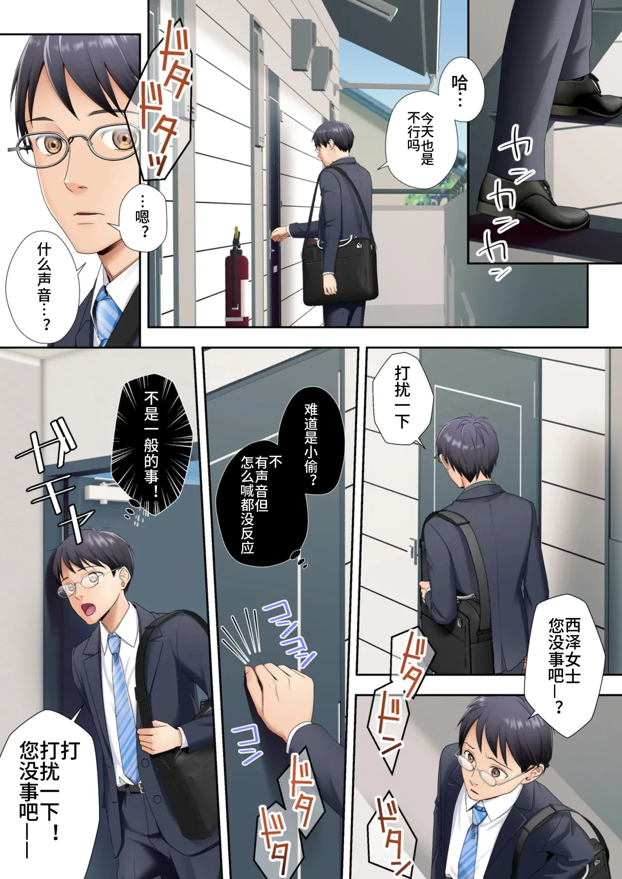 [Hairu Nukemichi (Arubento, Kuratsuka Riko)] Tonari no Heya ni Sumu Bijin Boshi ga Uchūjin ni Nottorareteshimau Hanashi Hahahen［个人渣翻］ numero di immagine  3