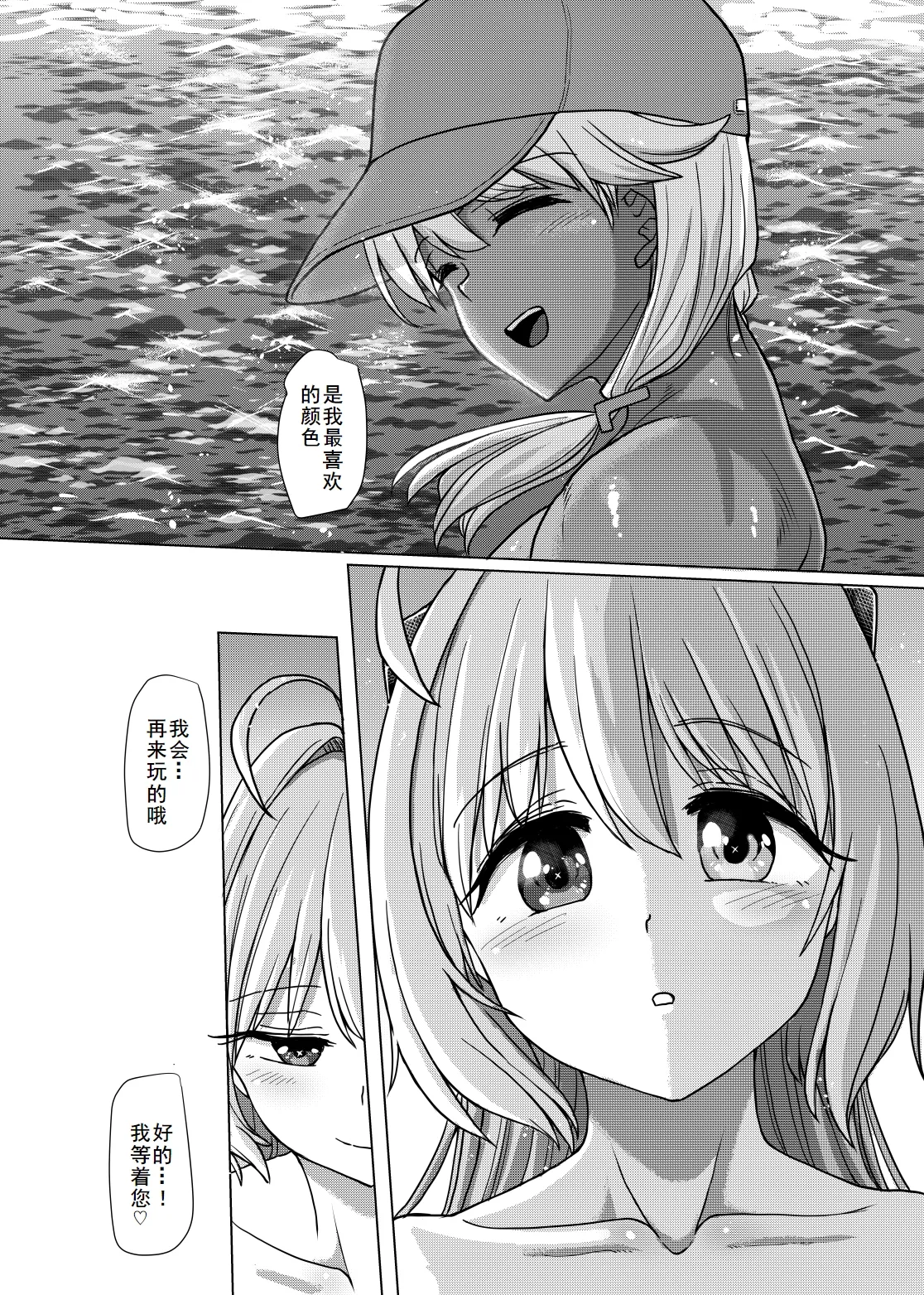 [Aoba Q Madou (Futaba Yodomu)] Futanari Beach Police no Oshigoto 3 [Chinese] [廉价汉化组] [Digital] image number 42