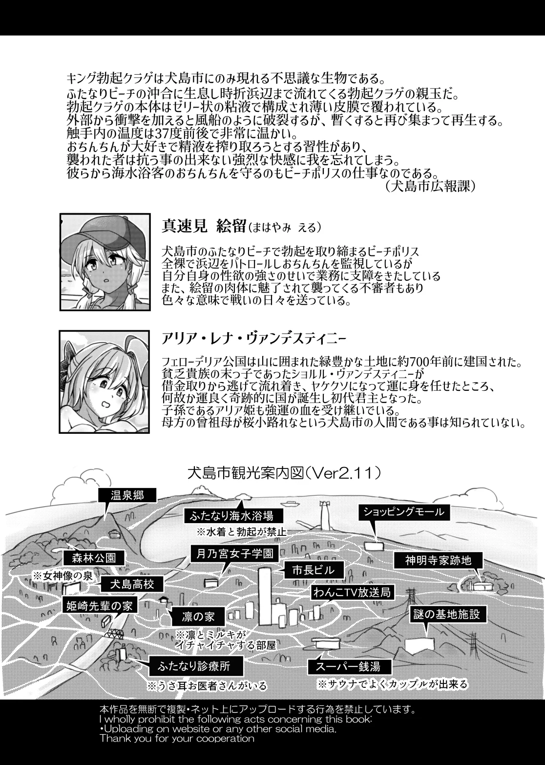 [Aoba Q Madou (Futaba Yodomu)] Futanari Beach Police no Oshigoto 3 [Chinese] [廉价汉化组] [Digital] image number 44