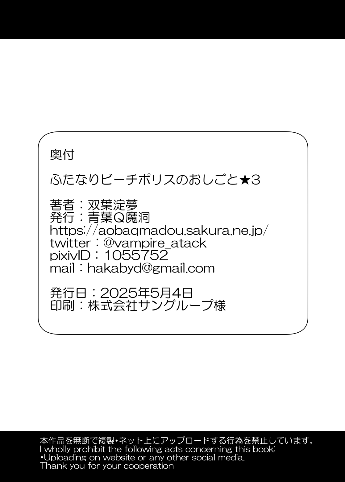 [Aoba Q Madou (Futaba Yodomu)] Futanari Beach Police no Oshigoto 3 [Chinese] [廉价汉化组] [Digital] image number 46