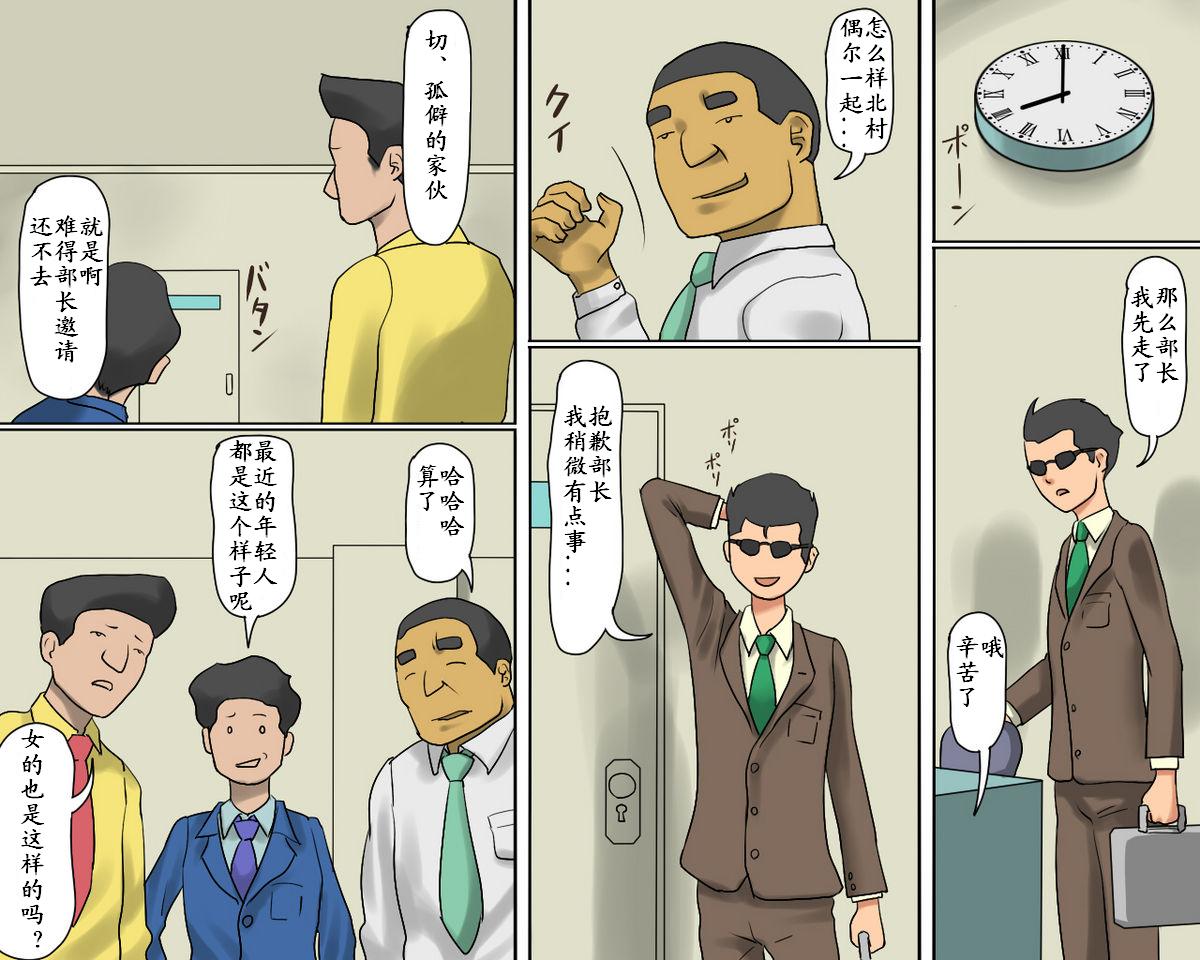 [Naya (Papermania)] Josou Maso Shoufu - Keiko no Midarana Kokuhaku [Chinese] numero di immagine  4