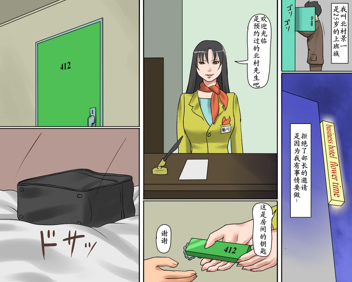 [Naya (Papermania)] Josou Maso Shoufu - Keiko no Midarana Kokuhaku [Chinese] numero di immagine  5