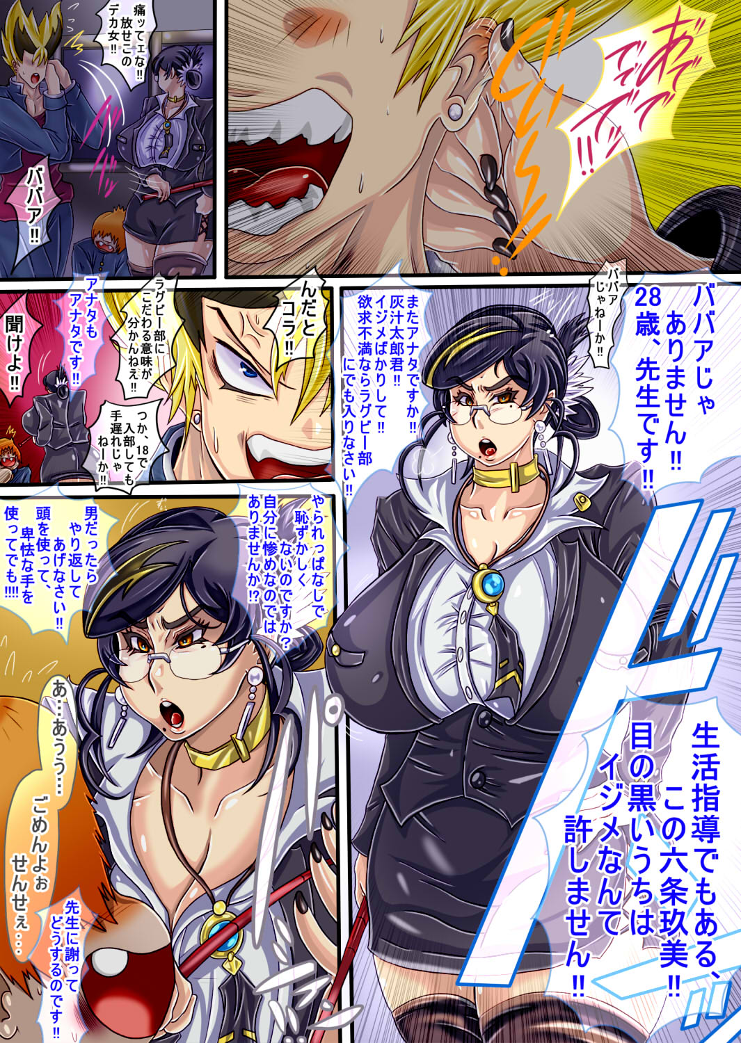 [ん・ドゥール・エロモン堂]ウルティマ★ラマン69 numero di immagine  1