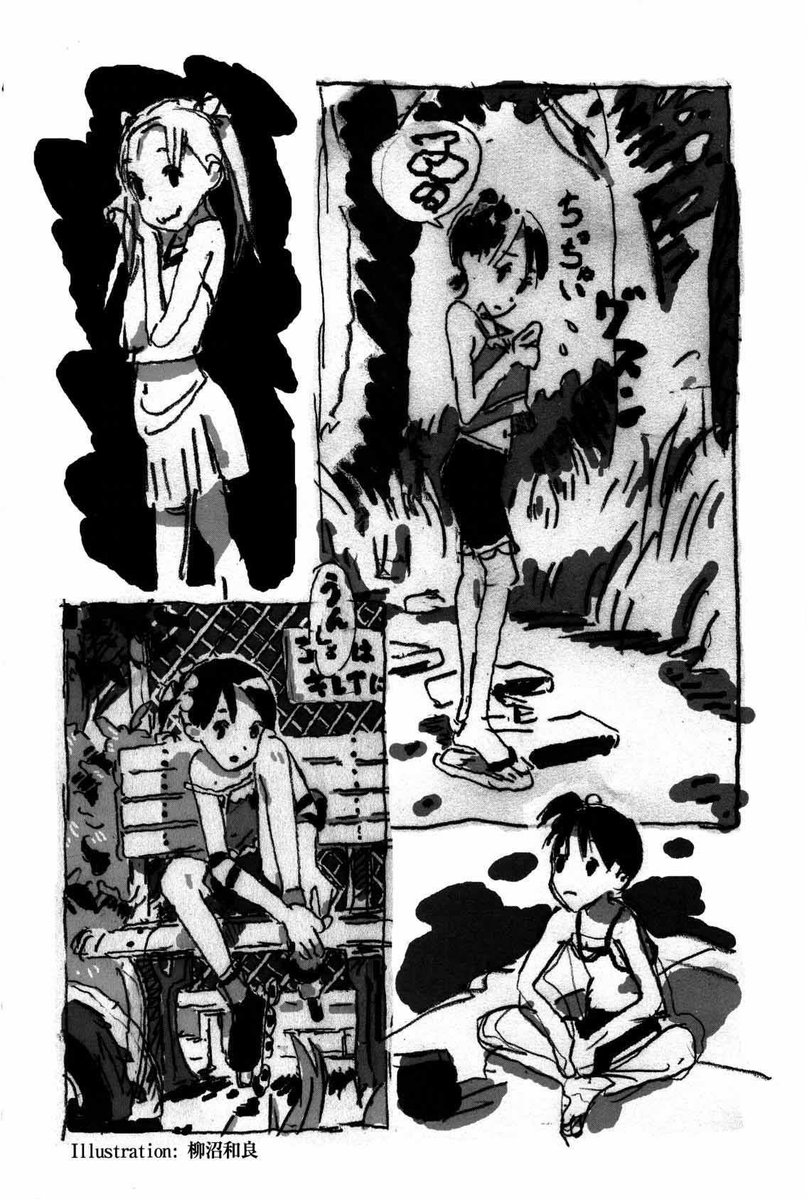 [Kurosio Bussan (Oka Syohei)] Shigurui Ichigo Mashimaro (Ichigo Mashimaro, Lucky Star) [Chinese] изображение № 3