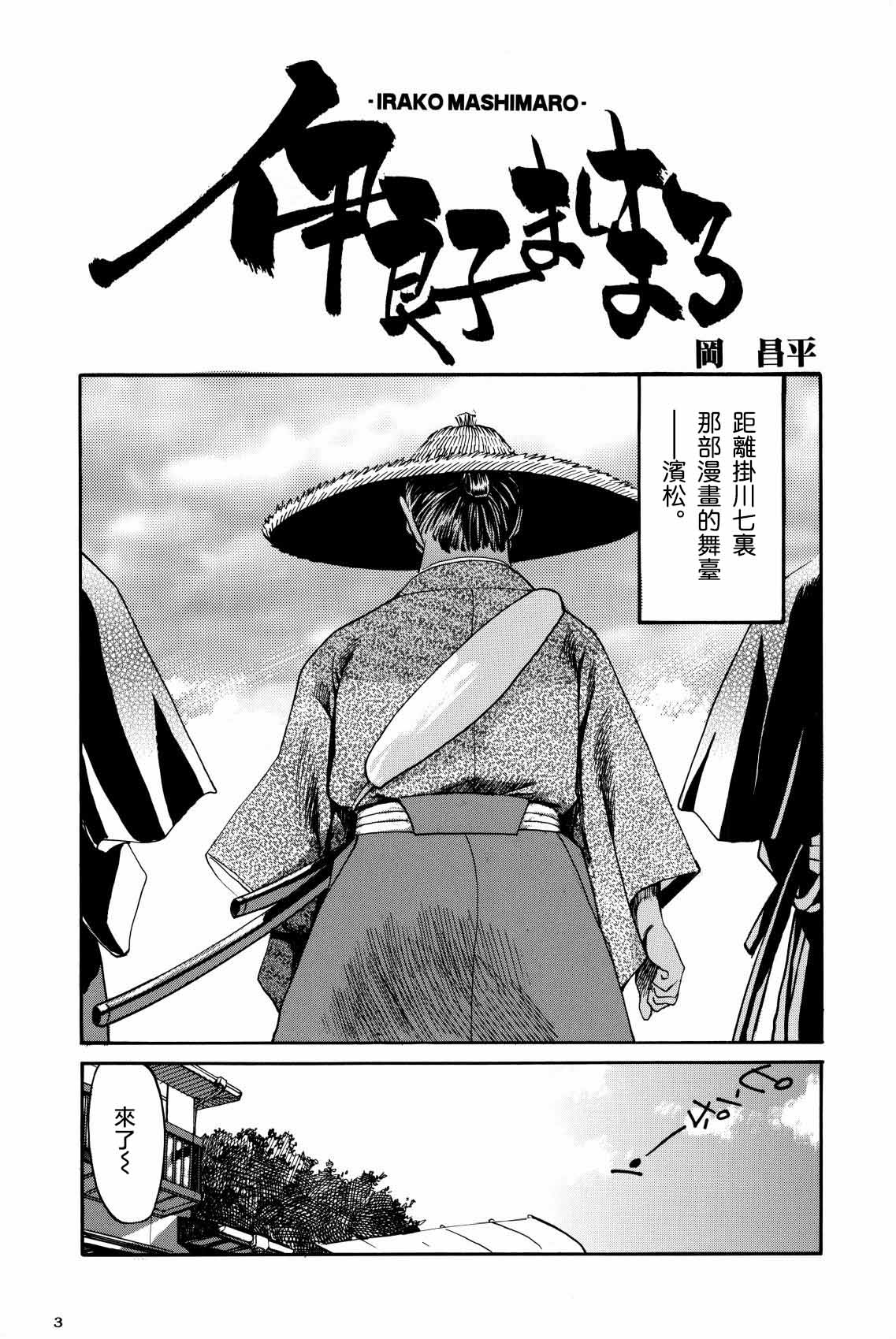 [Kurosio Bussan (Oka Syohei)] Shigurui Ichigo Mashimaro (Ichigo Mashimaro, Lucky Star) [Chinese] изображение № 4