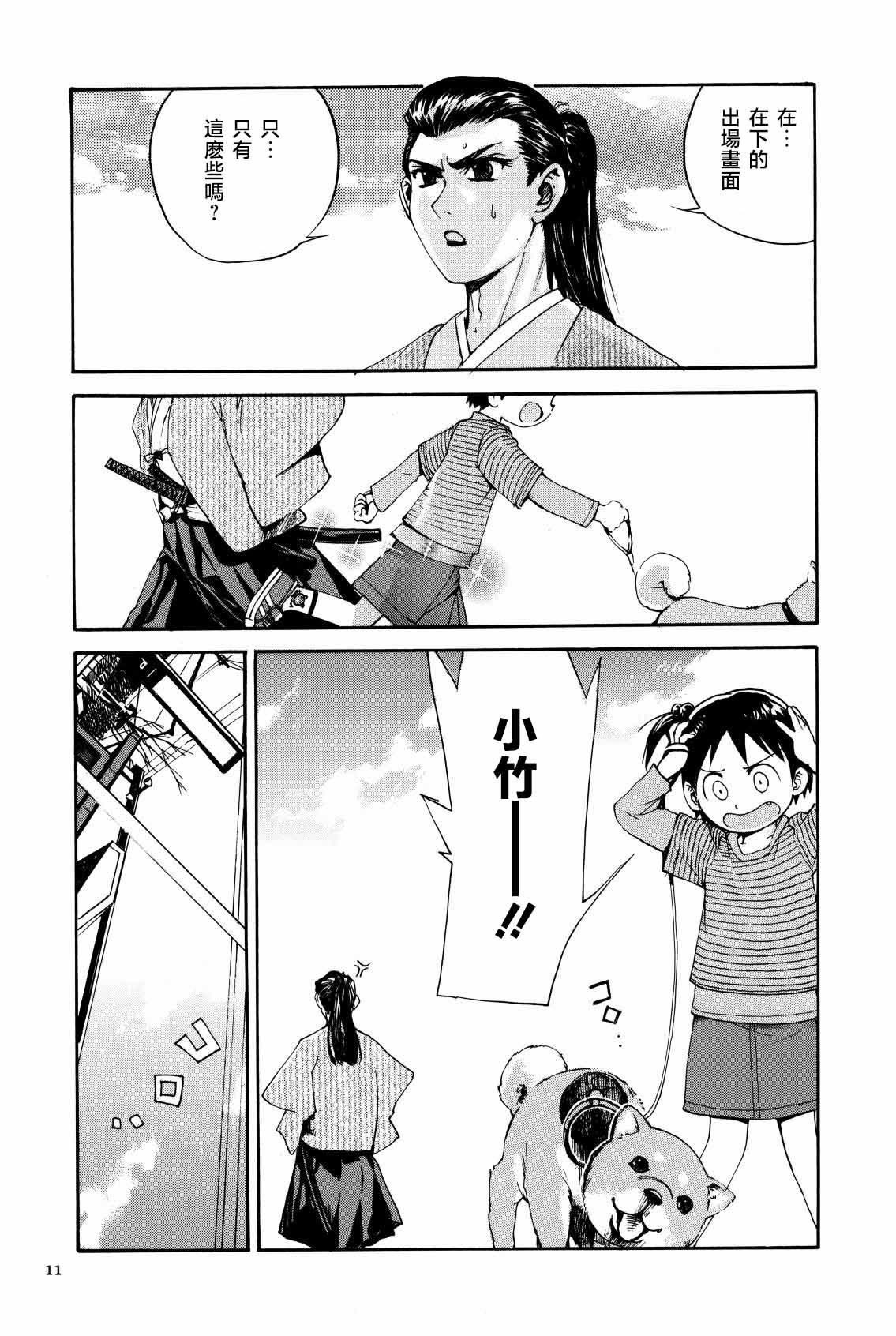 [Kurosio Bussan (Oka Syohei)] Shigurui Ichigo Mashimaro (Ichigo Mashimaro, Lucky Star) [Chinese] изображение № 12