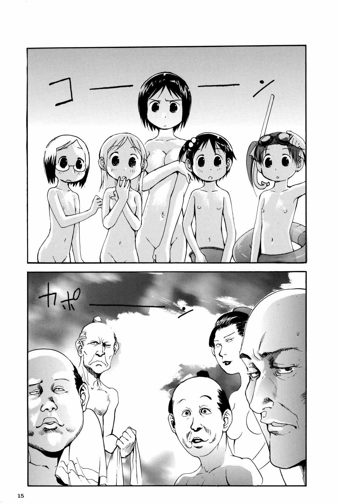 [Kurosio Bussan (Oka Syohei)] Shigurui Ichigo Mashimaro (Ichigo Mashimaro, Lucky Star) [Chinese] изображение № 16