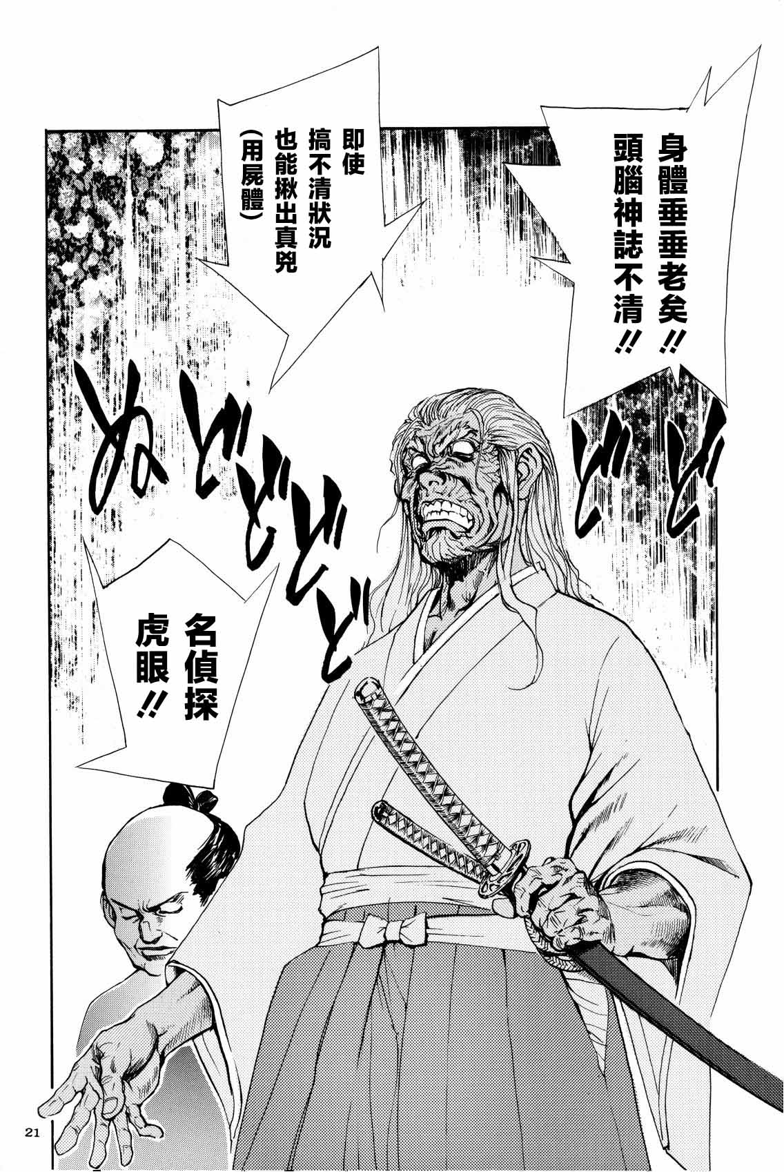 [Kurosio Bussan (Oka Syohei)] Shigurui Ichigo Mashimaro (Ichigo Mashimaro, Lucky Star) [Chinese] изображение № 22