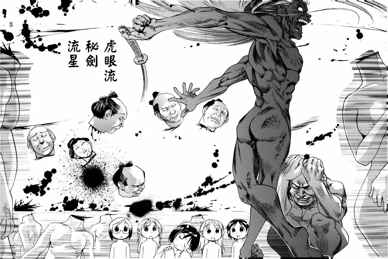 [Kurosio Bussan (Oka Syohei)] Shigurui Ichigo Mashimaro (Ichigo Mashimaro, Lucky Star) [Chinese] изображение № 26