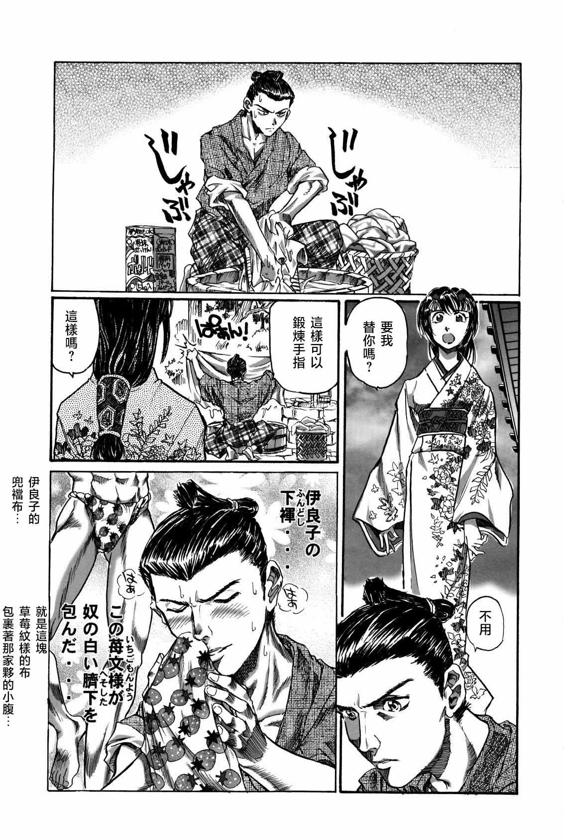 [Kurosio Bussan (Oka Syohei)] Shigurui Ichigo Mashimaro (Ichigo Mashimaro, Lucky Star) [Chinese] изображение № 29