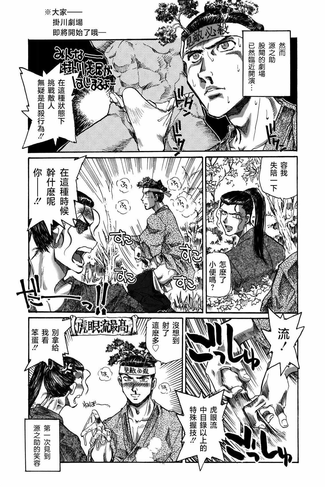 [Kurosio Bussan (Oka Syohei)] Shigurui Ichigo Mashimaro (Ichigo Mashimaro, Lucky Star) [Chinese] изображение № 32