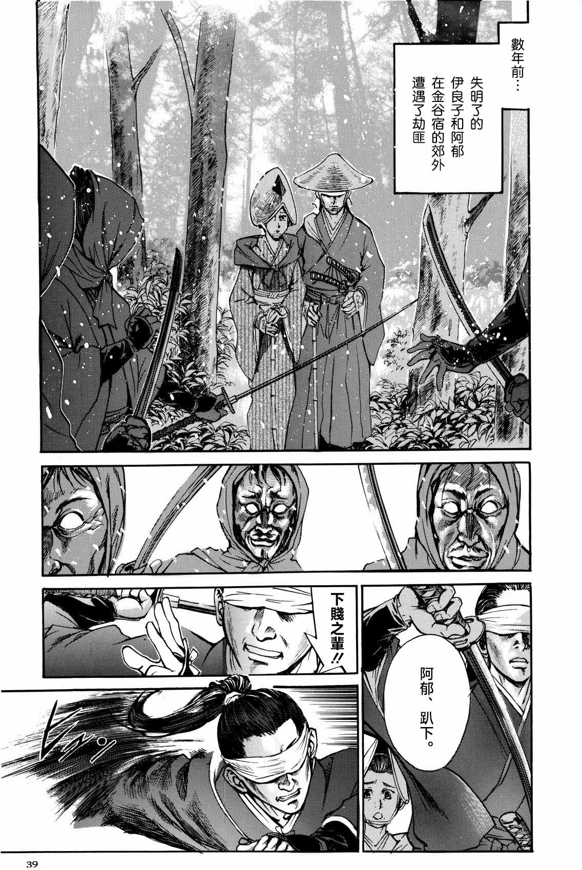 [Kurosio Bussan (Oka Syohei)] Shigurui Ichigo Mashimaro (Ichigo Mashimaro, Lucky Star) [Chinese] изображение № 40