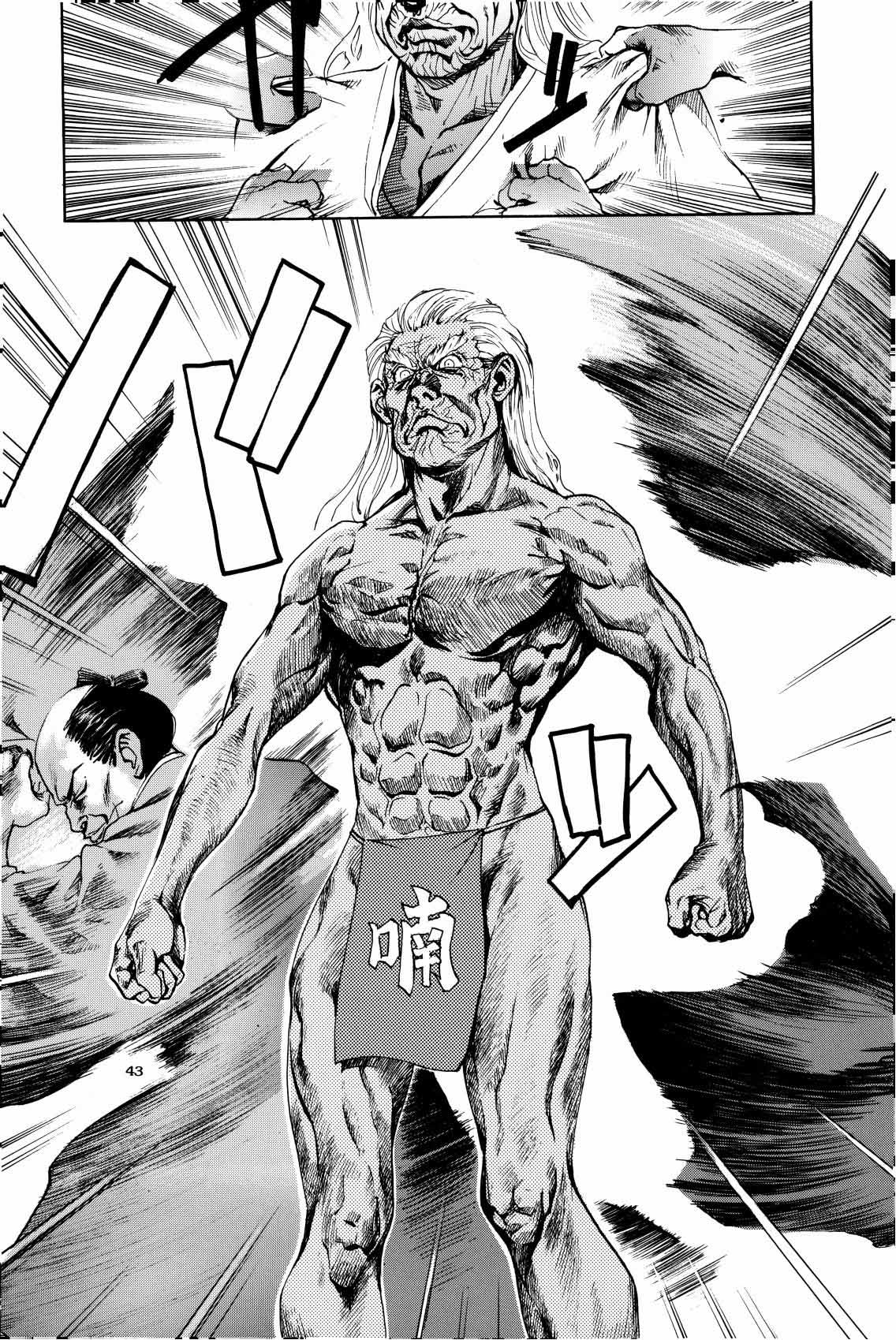 [Kurosio Bussan (Oka Syohei)] Shigurui Ichigo Mashimaro (Ichigo Mashimaro, Lucky Star) [Chinese] изображение № 44