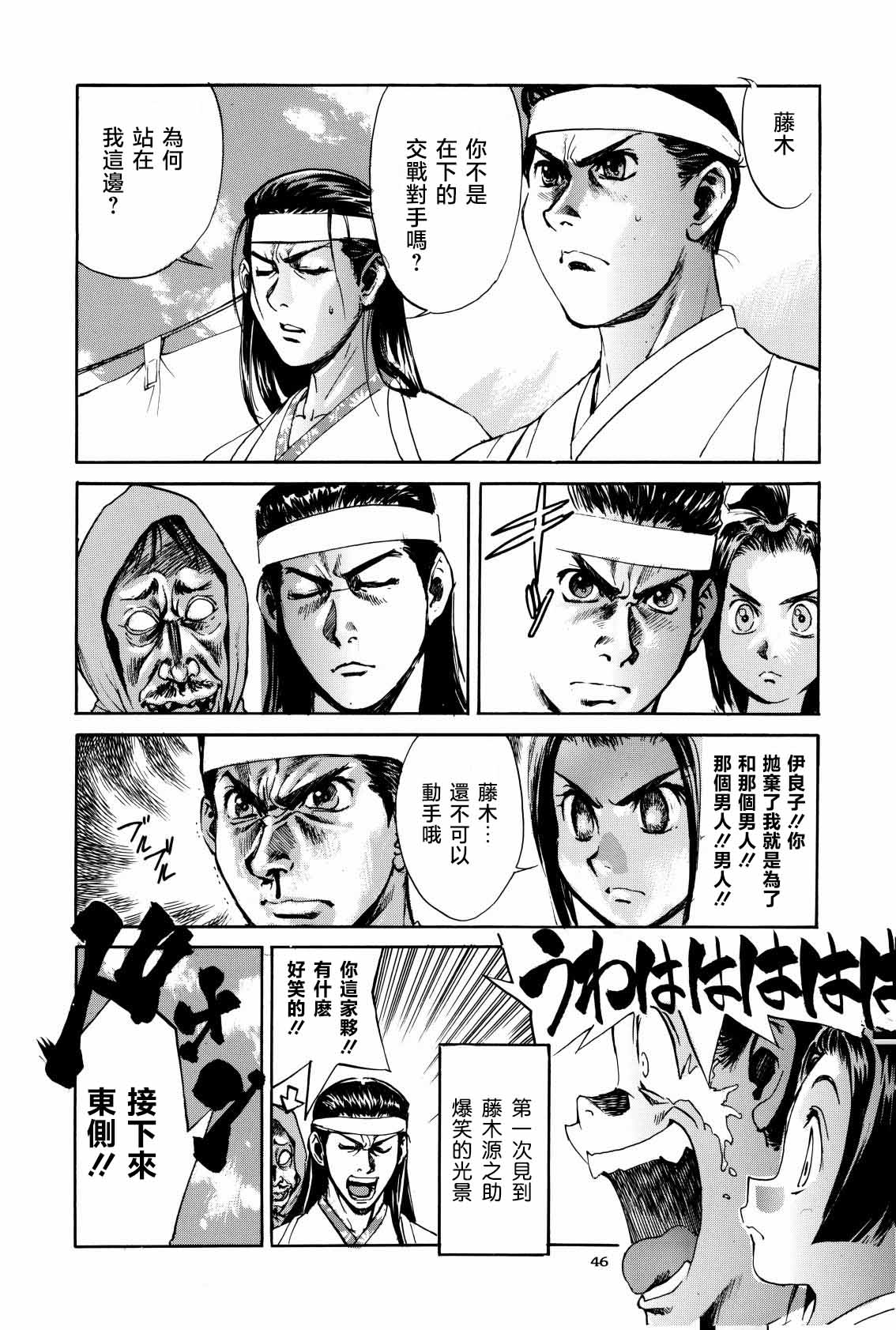 [Kurosio Bussan (Oka Syohei)] Shigurui Ichigo Mashimaro (Ichigo Mashimaro, Lucky Star) [Chinese] изображение № 47