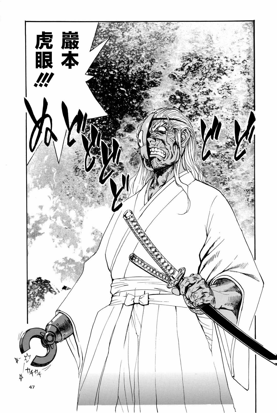 [Kurosio Bussan (Oka Syohei)] Shigurui Ichigo Mashimaro (Ichigo Mashimaro, Lucky Star) [Chinese] изображение № 48