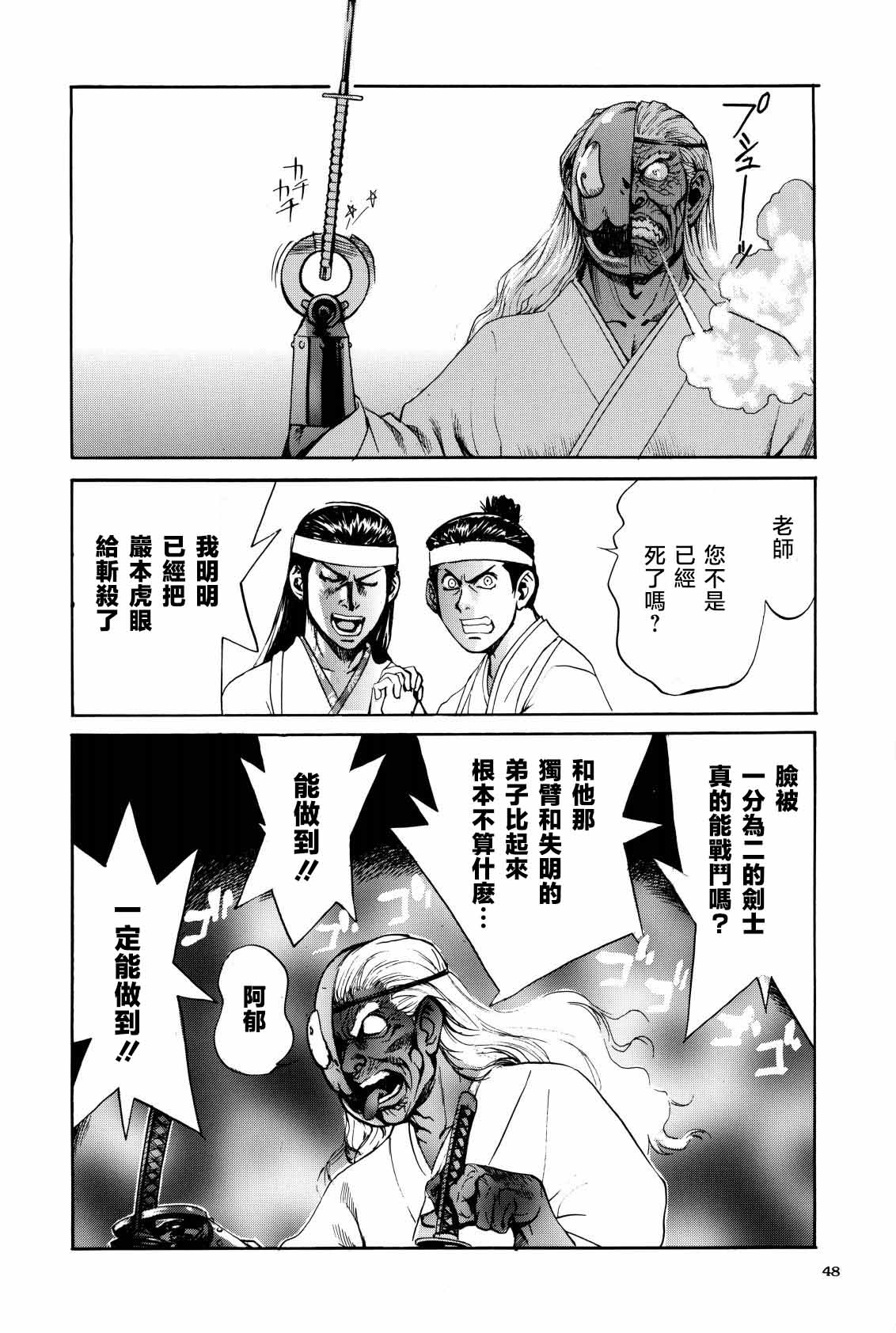 [Kurosio Bussan (Oka Syohei)] Shigurui Ichigo Mashimaro (Ichigo Mashimaro, Lucky Star) [Chinese] изображение № 49