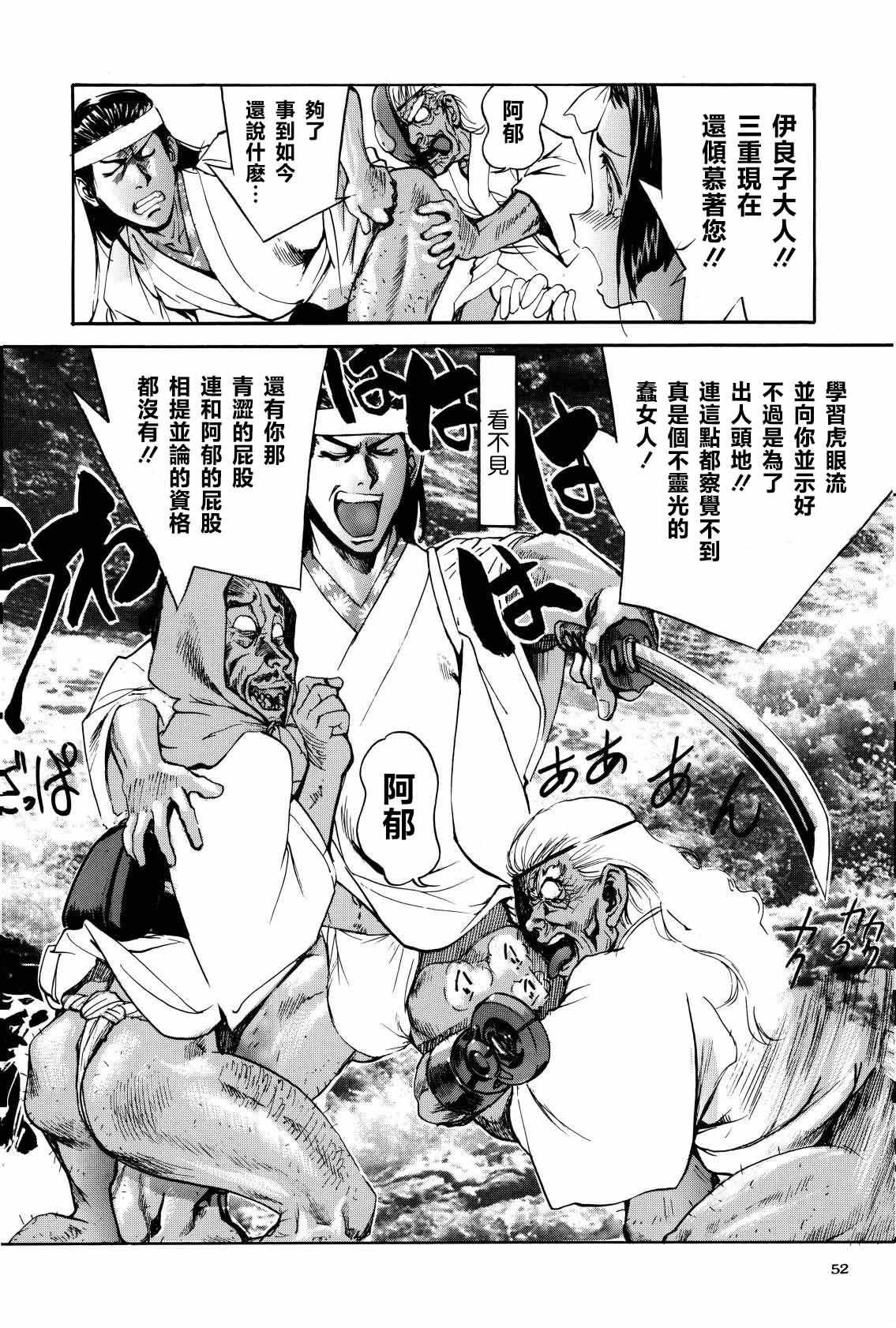 [Kurosio Bussan (Oka Syohei)] Shigurui Ichigo Mashimaro (Ichigo Mashimaro, Lucky Star) [Chinese] изображение № 53