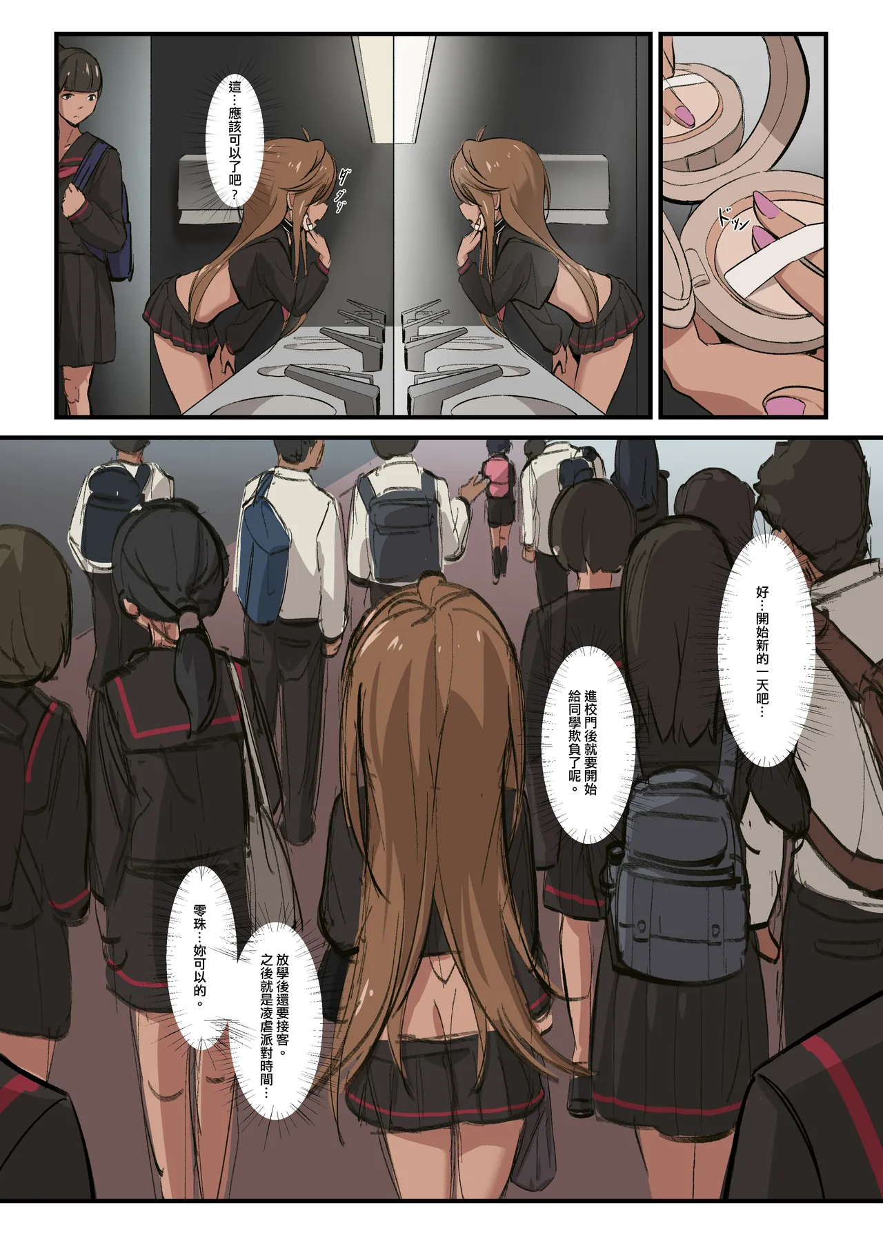 [JK君] 零珠的列車侍奉（續） изображение № 12
