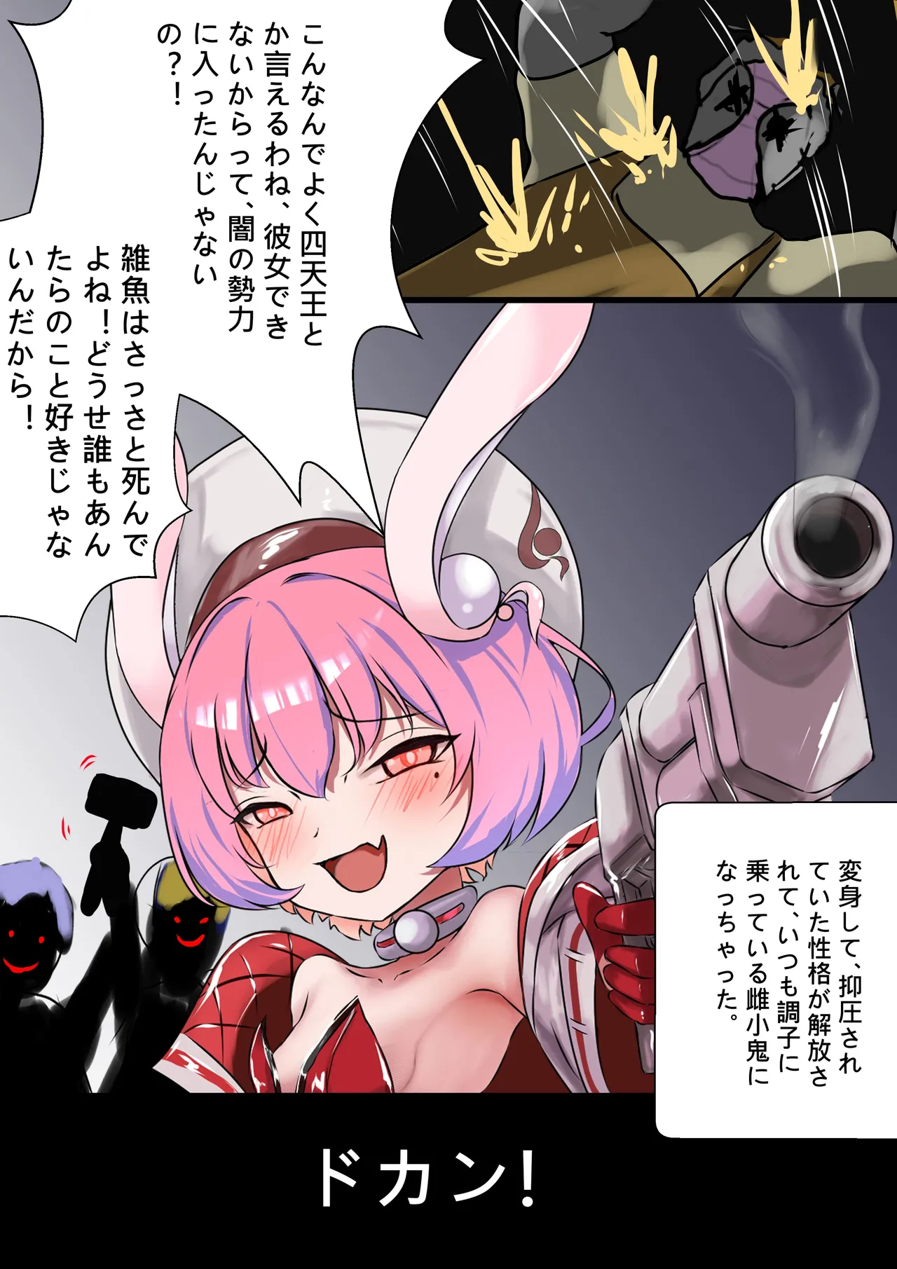 [Gakispark] デュエル・バニーガール 008 图片编号 6