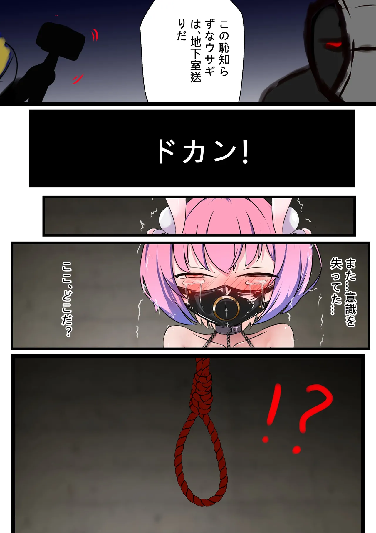 [Gakispark] デュエル・バニーガール 008 图片编号 28