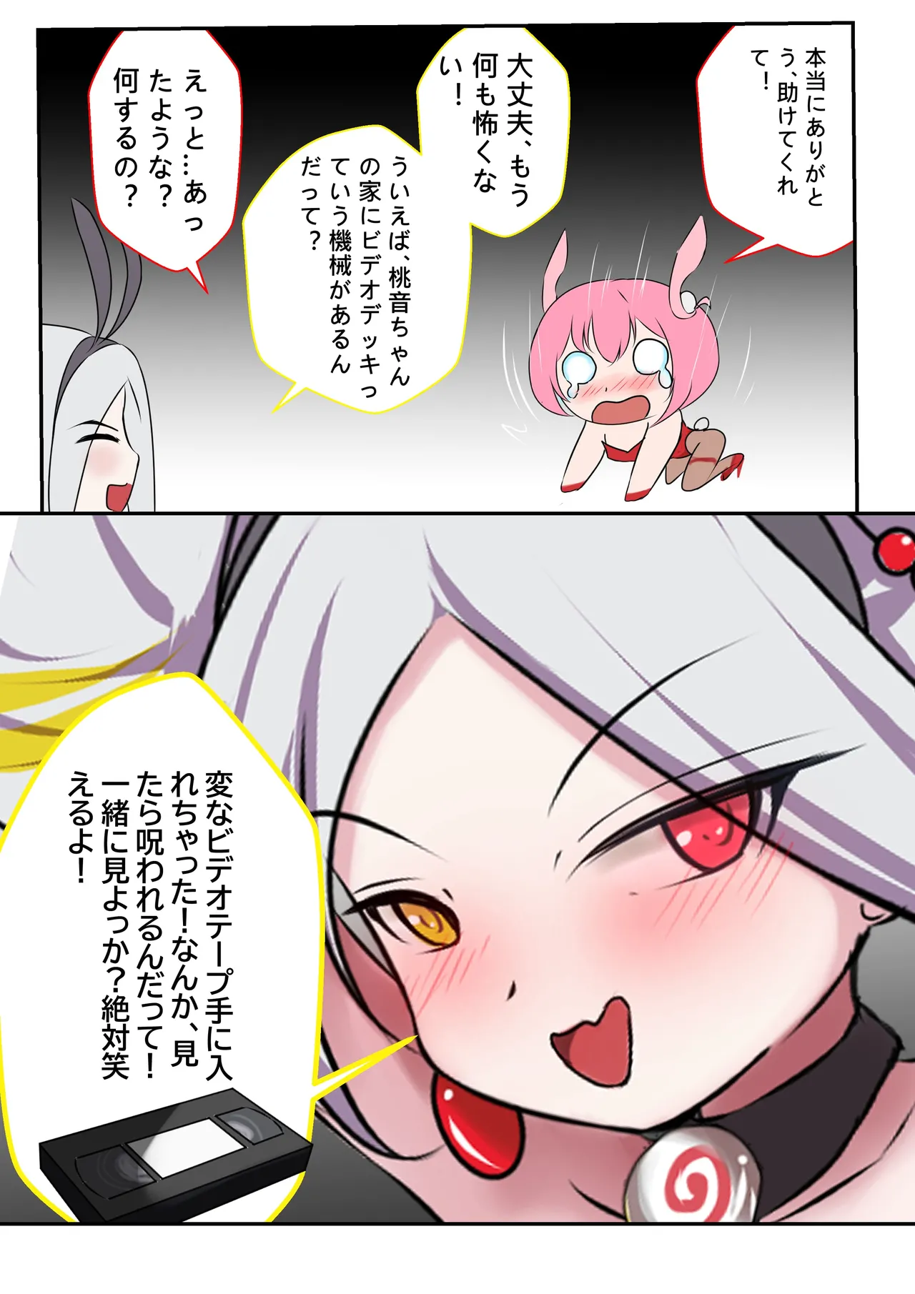 [Gakispark] デュエル・バニーガール 008 图片编号 46