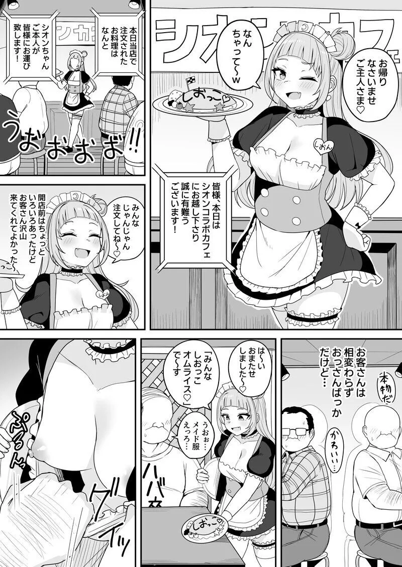 [Fuzuii Undou (Fuzui)] Man'in orei ♡ SON korabokafe image number 1