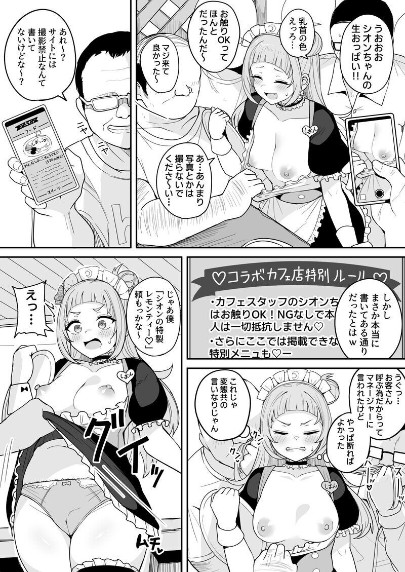 [Fuzuii Undou (Fuzui)] Man'in orei ♡ SON korabokafe image number 2