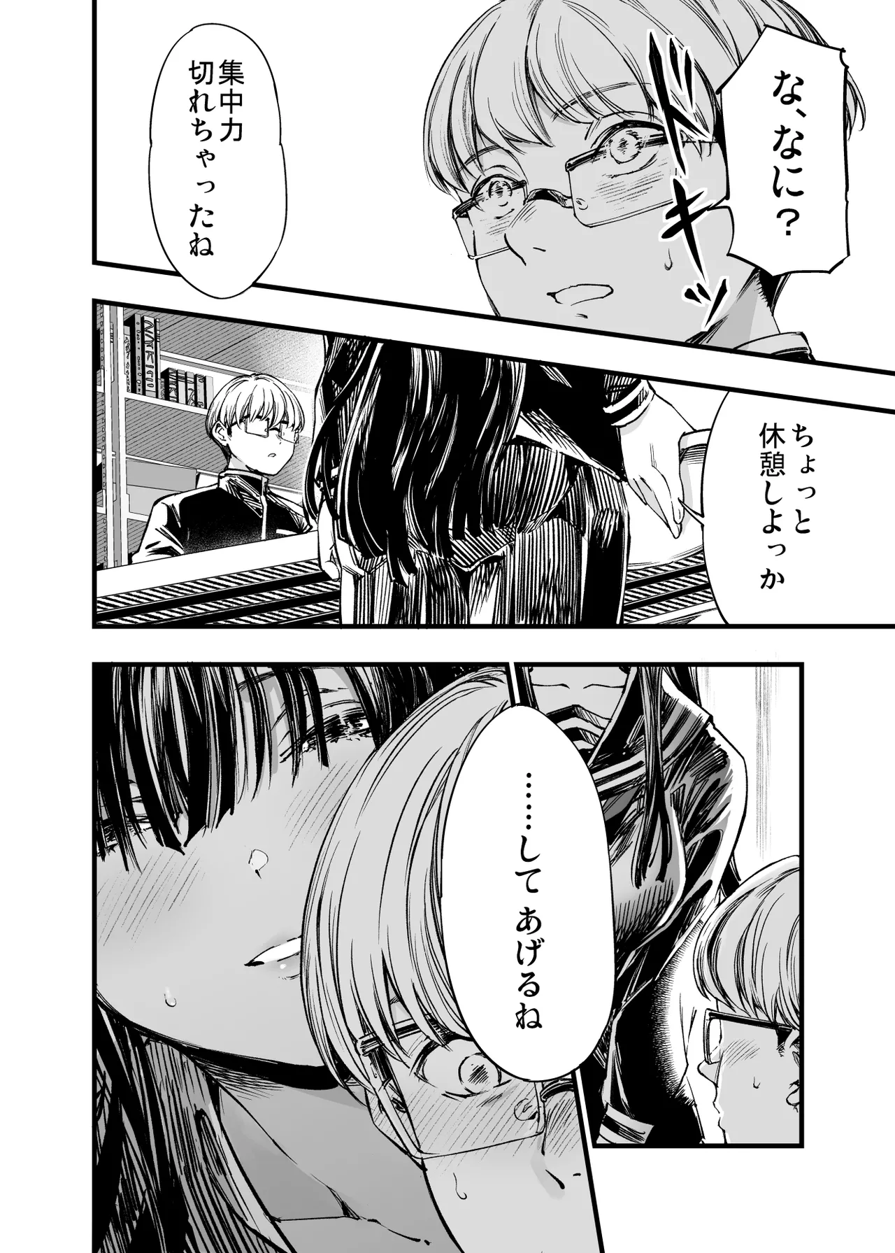 [Umemoto Seisaku Iinkai (Sakayama Shinta)] Futari ga Shiawase ni Natteiku Sugata o Miru Kurai nara Shinda Hou ga Ii. 2 [Digital] Bildnummer 12