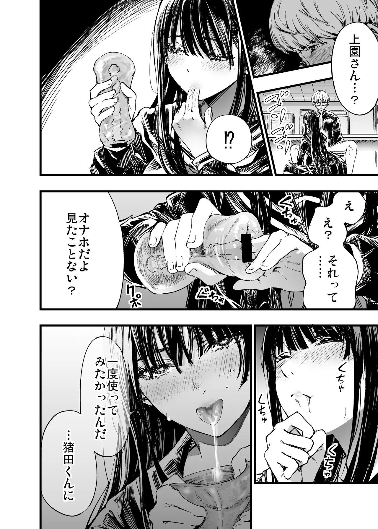 [Umemoto Seisaku Iinkai (Sakayama Shinta)] Futari ga Shiawase ni Natteiku Sugata o Miru Kurai nara Shinda Hou ga Ii. 2 [Digital] Bildnummer 14
