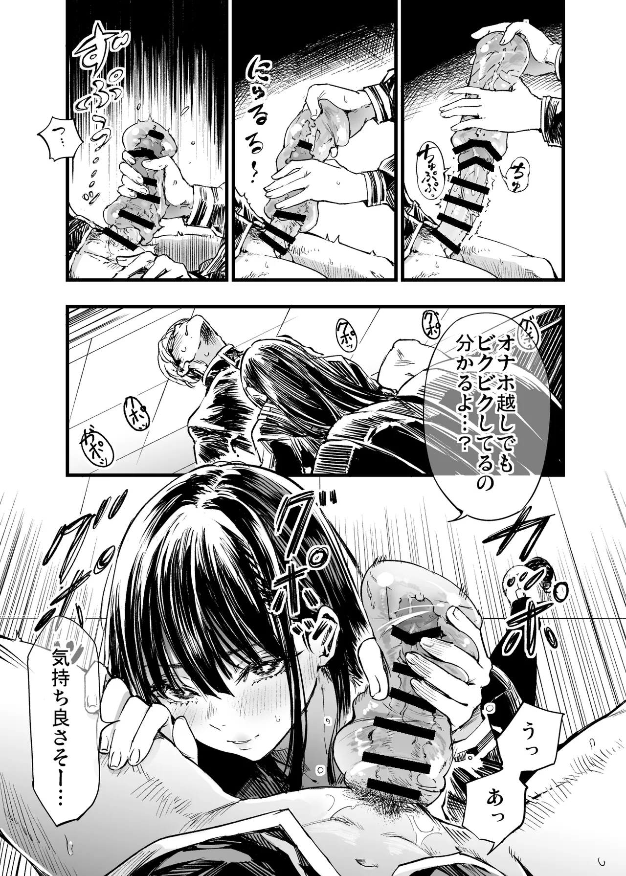 [Umemoto Seisaku Iinkai (Sakayama Shinta)] Futari ga Shiawase ni Natteiku Sugata o Miru Kurai nara Shinda Hou ga Ii. 2 [Digital] Bildnummer 15