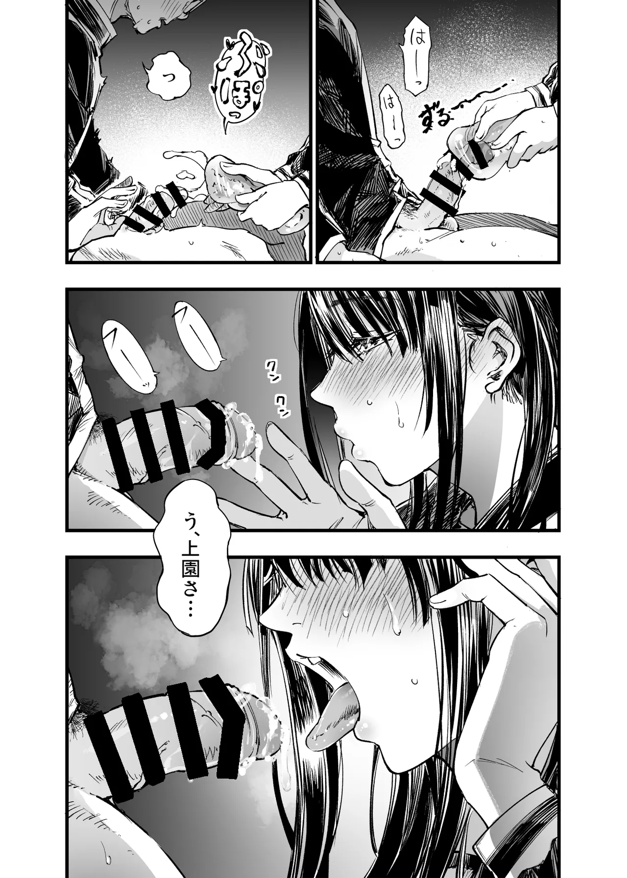 [Umemoto Seisaku Iinkai (Sakayama Shinta)] Futari ga Shiawase ni Natteiku Sugata o Miru Kurai nara Shinda Hou ga Ii. 2 [Digital] Bildnummer 17