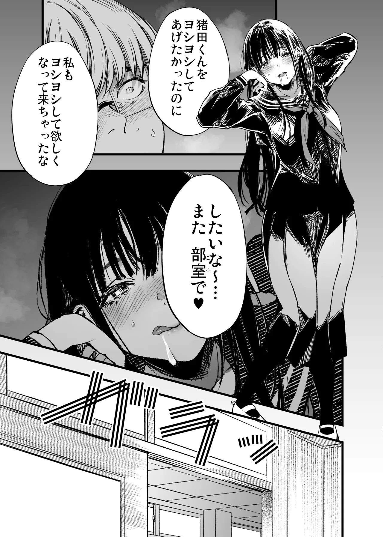 [Umemoto Seisaku Iinkai (Sakayama Shinta)] Futari ga Shiawase ni Natteiku Sugata o Miru Kurai nara Shinda Hou ga Ii. 2 [Digital] Bildnummer 19