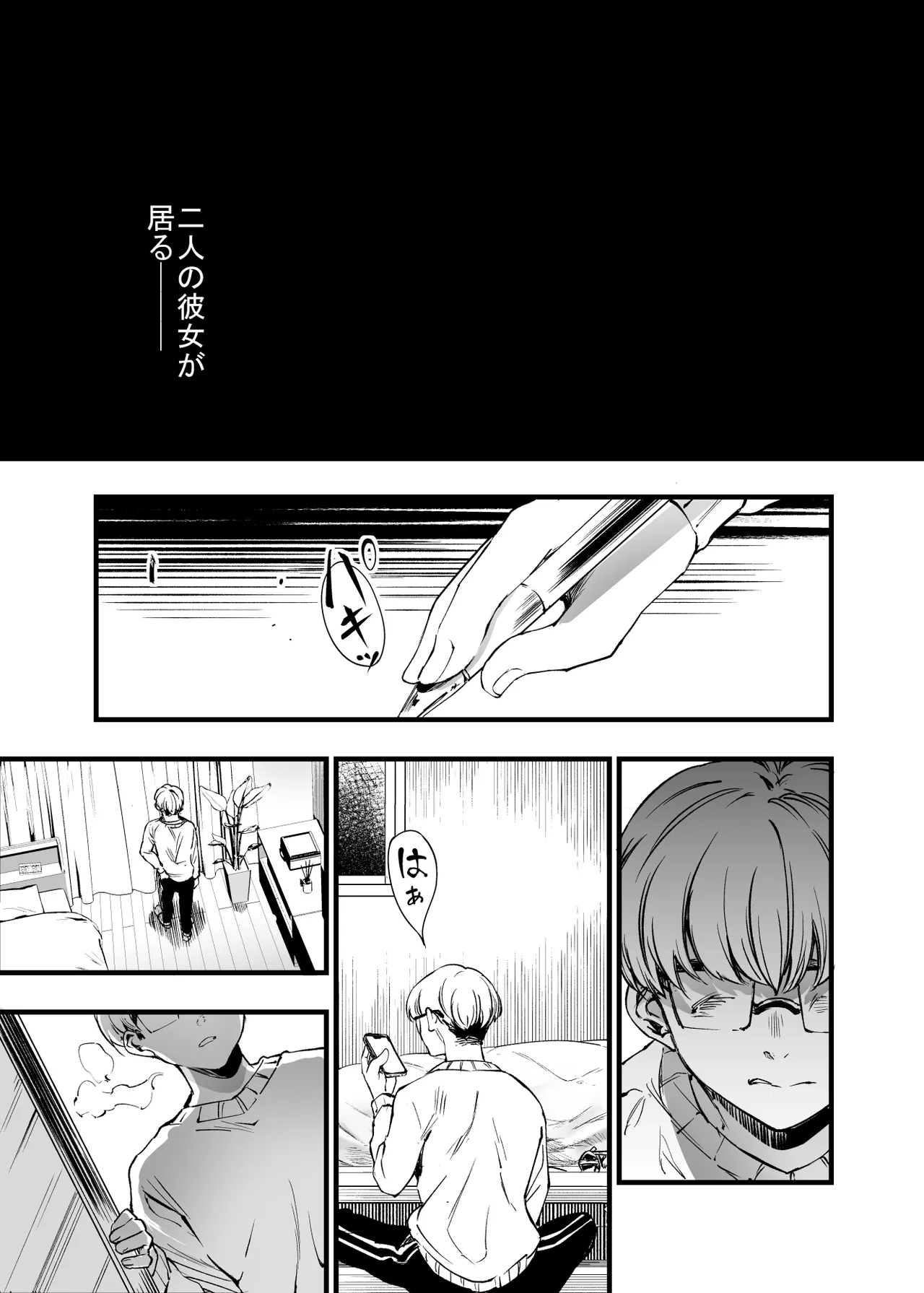 [Umemoto Seisaku Iinkai (Sakayama Shinta)] Futari ga Shiawase ni Natteiku Sugata o Miru Kurai nara Shinda Hou ga Ii. 2 [Digital] Bildnummer 37