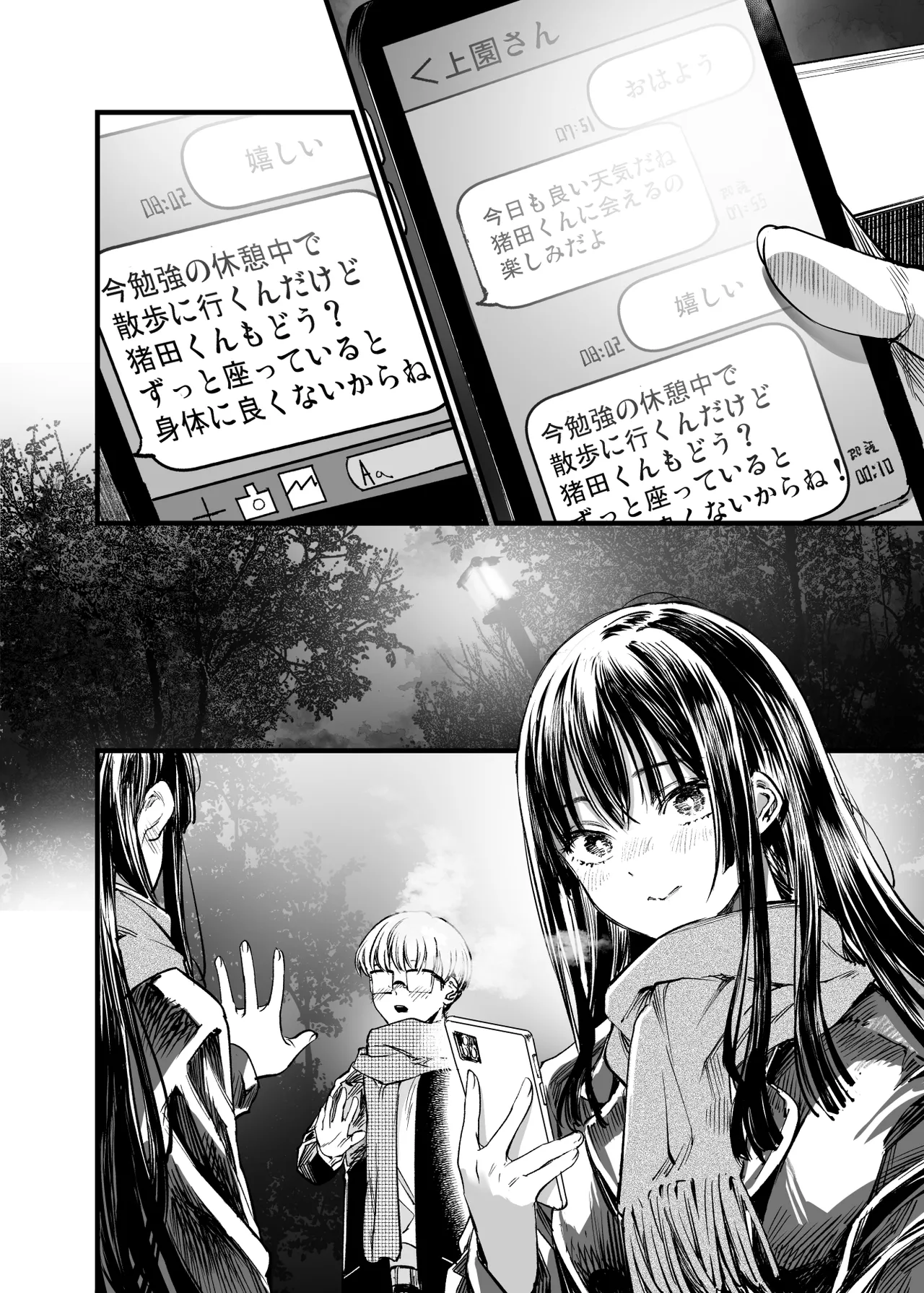 [Umemoto Seisaku Iinkai (Sakayama Shinta)] Futari ga Shiawase ni Natteiku Sugata o Miru Kurai nara Shinda Hou ga Ii. 2 [Digital] Bildnummer 40