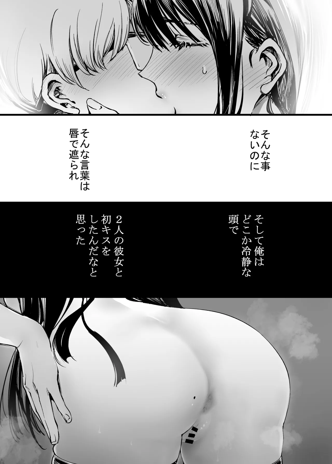 [Umemoto Seisaku Iinkai (Sakayama Shinta)] Futari ga Shiawase ni Natteiku Sugata o Miru Kurai nara Shinda Hou ga Ii. 2 [Digital] Bildnummer 47