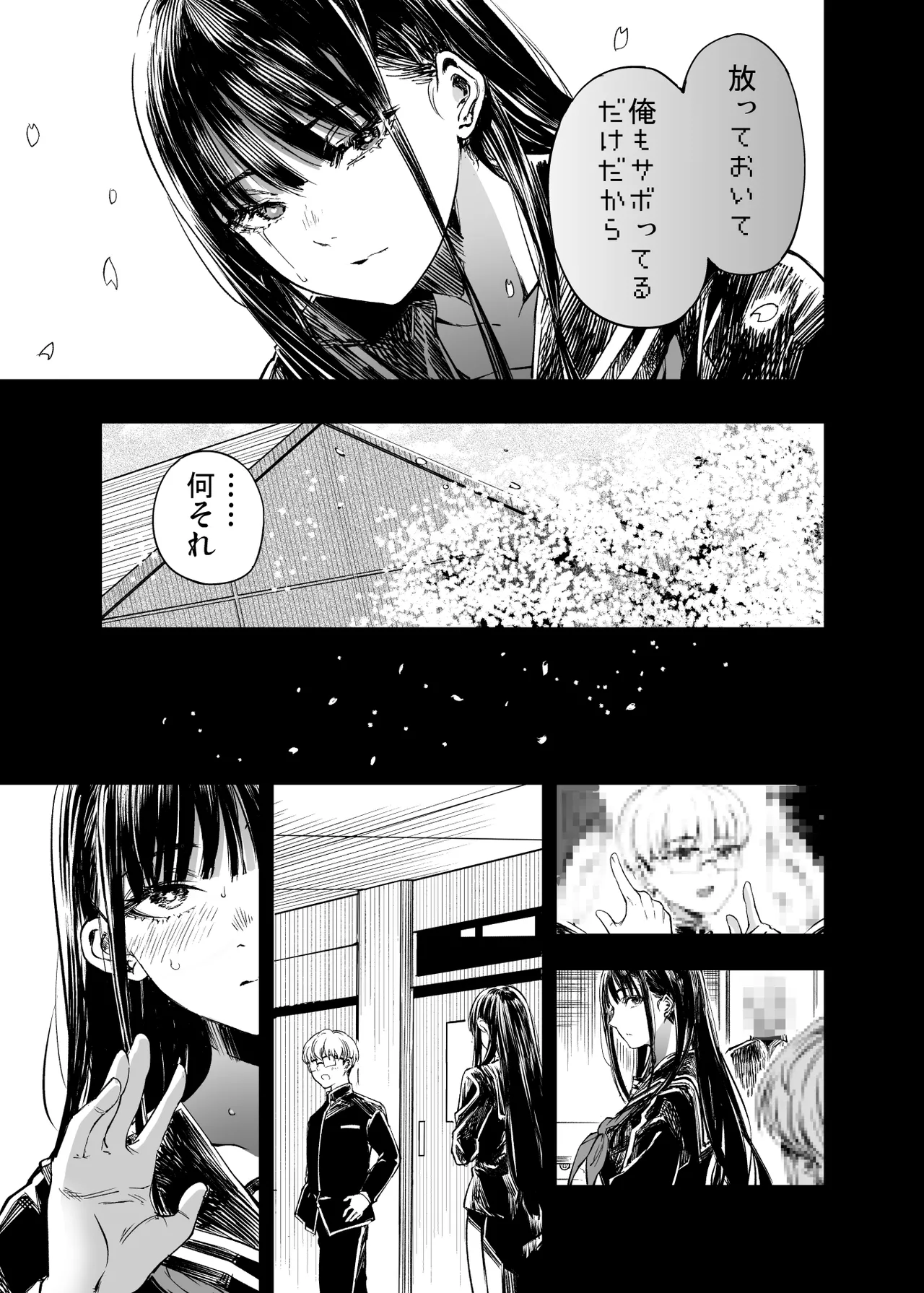 [Umemoto Seisaku Iinkai (Sakayama Shinta)] Futari ga Shiawase ni Natteiku Sugata o Miru Kurai nara Shinda Hou ga Ii. 2 [Digital] Bildnummer 73