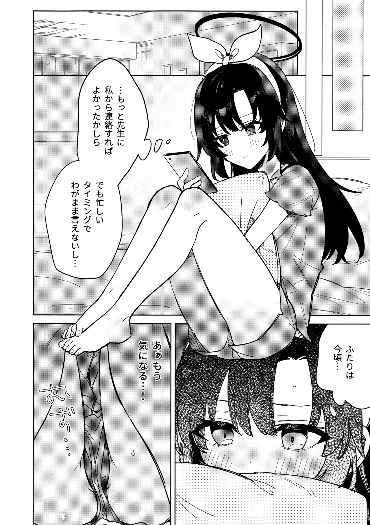 (C104) [AJIYAMA (Ayama)] Oyasuminasai Ha Mada Dame Desu! (Blue Archive) Bildnummer 5