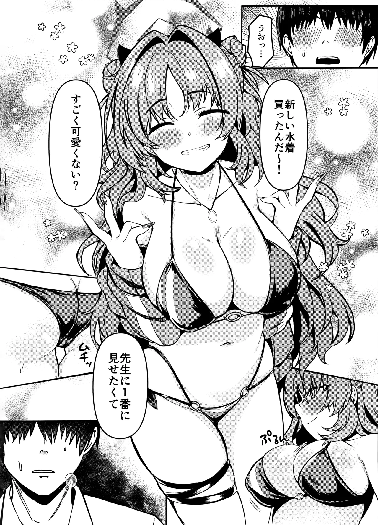 (C105) [Takatakaya (Kaniya Shiku)] Kirara-chan wa Hitorijimetai (Blue Archive) 画像番号 3