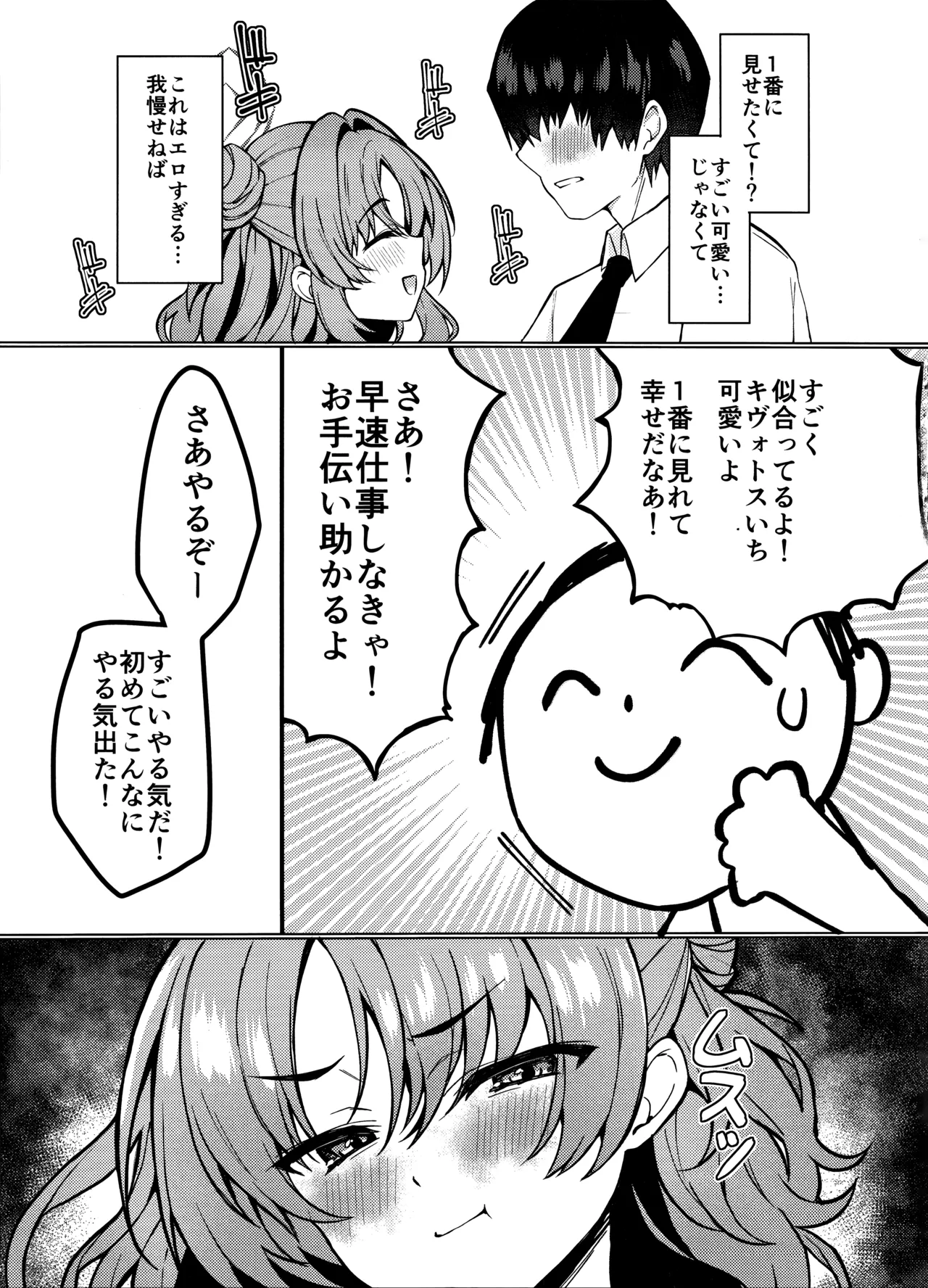 (C105) [Takatakaya (Kaniya Shiku)] Kirara-chan wa Hitorijimetai (Blue Archive) 画像番号 4