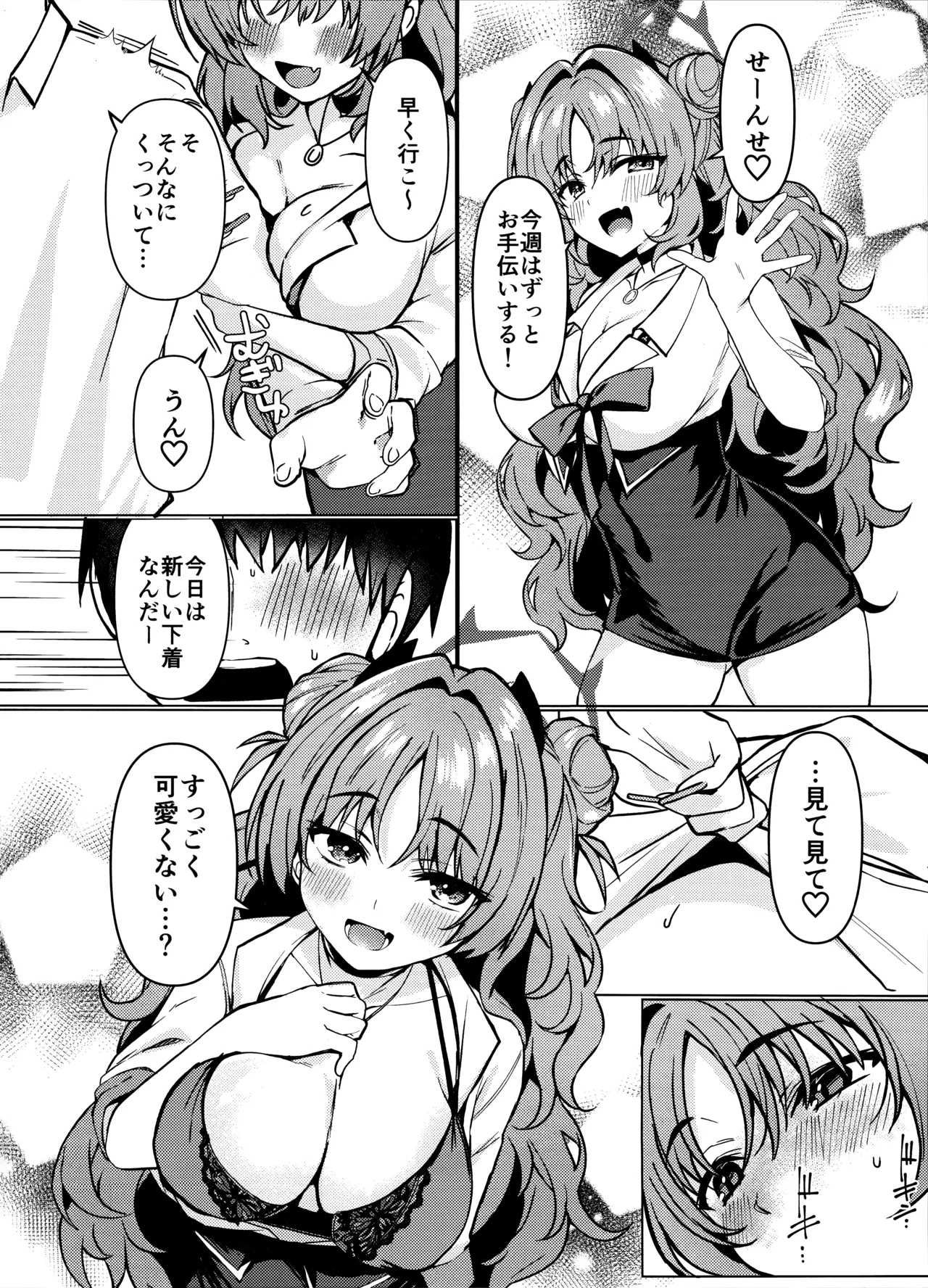 (C105) [Takatakaya (Kaniya Shiku)] Kirara-chan wa Hitorijimetai (Blue Archive) 画像番号 5