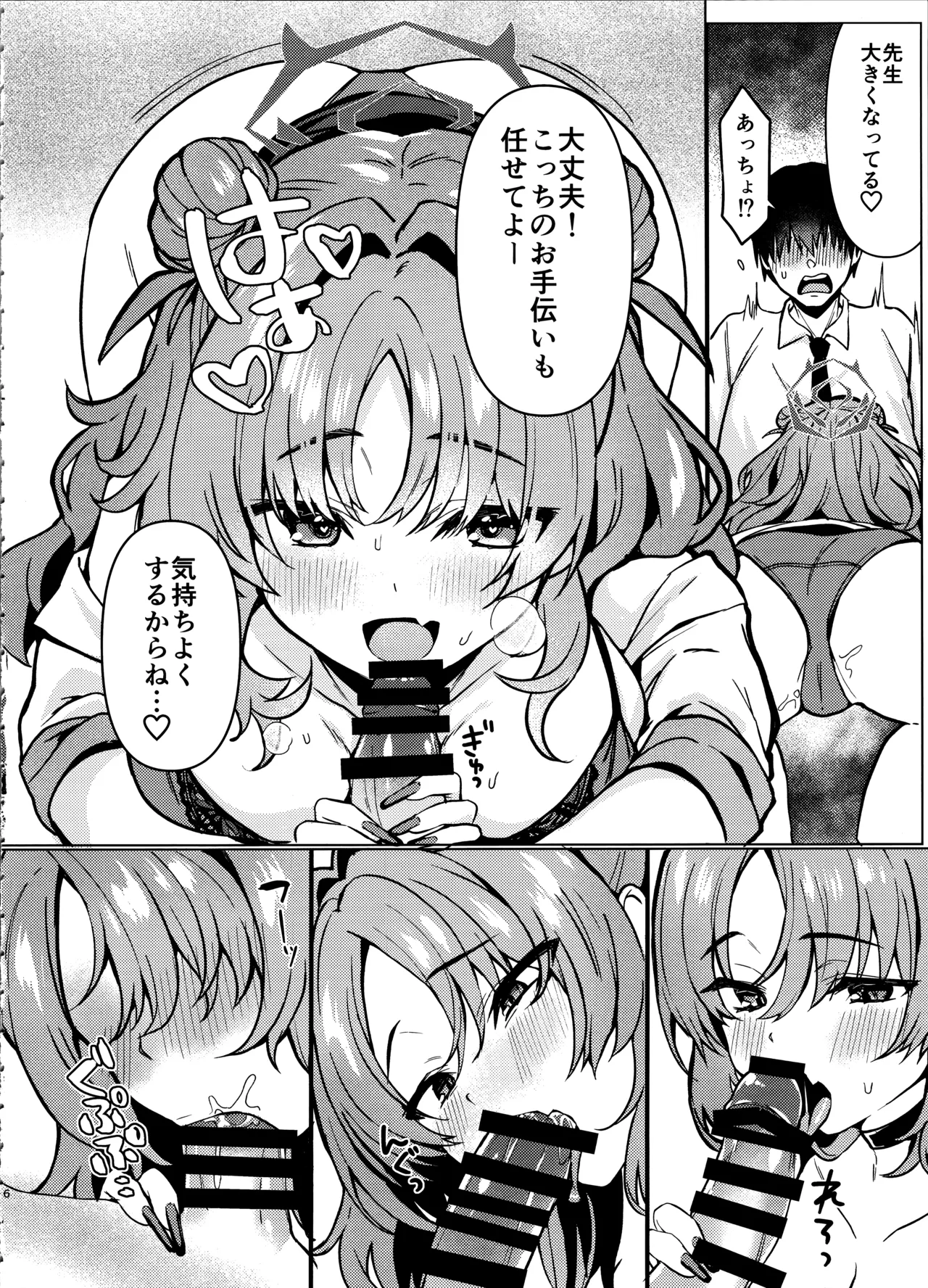 (C105) [Takatakaya (Kaniya Shiku)] Kirara-chan wa Hitorijimetai (Blue Archive) 画像番号 7