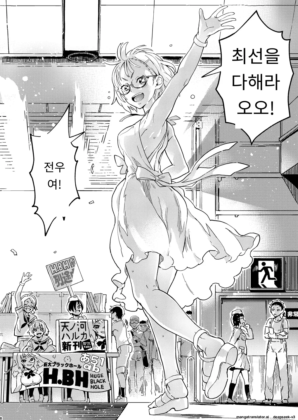 [Norinko] Amanogawa-san to Boku 1 [Digital] [korean_AI] Bildnummer 8