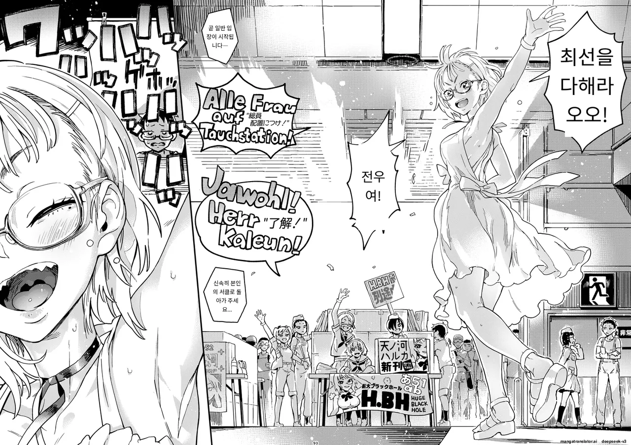 [Norinko] Amanogawa-san to Boku 1 [Digital] [korean_AI] Bildnummer 10