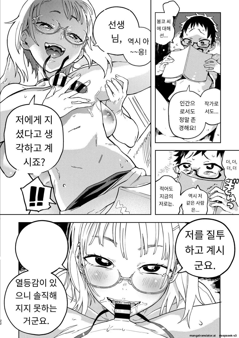 [Norinko] Amanogawa-san to Boku 1 [Digital] [korean_AI] Bildnummer 23