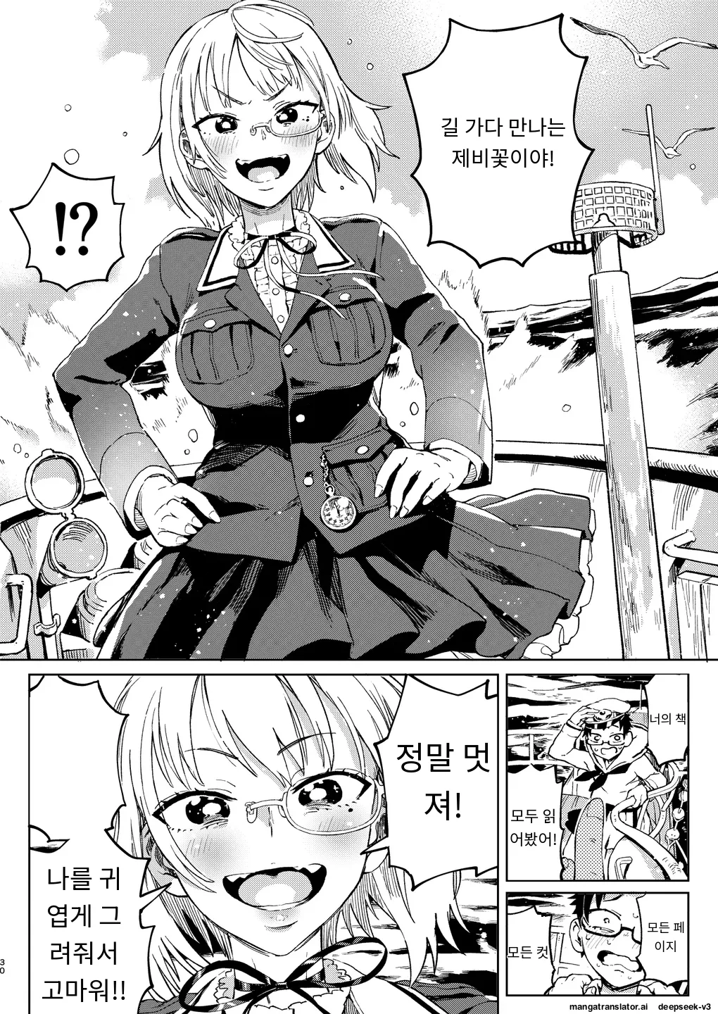 [Norinko] Amanogawa-san to Boku 1 [Digital] [korean_AI] Bildnummer 31