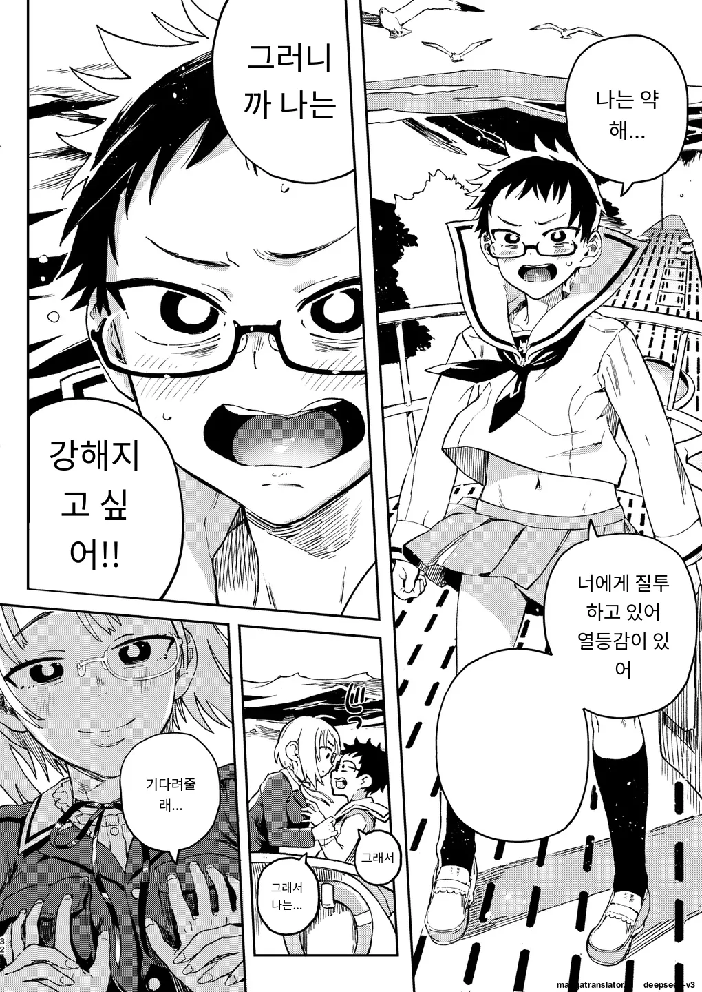 [Norinko] Amanogawa-san to Boku 1 [Digital] [korean_AI] Bildnummer 33