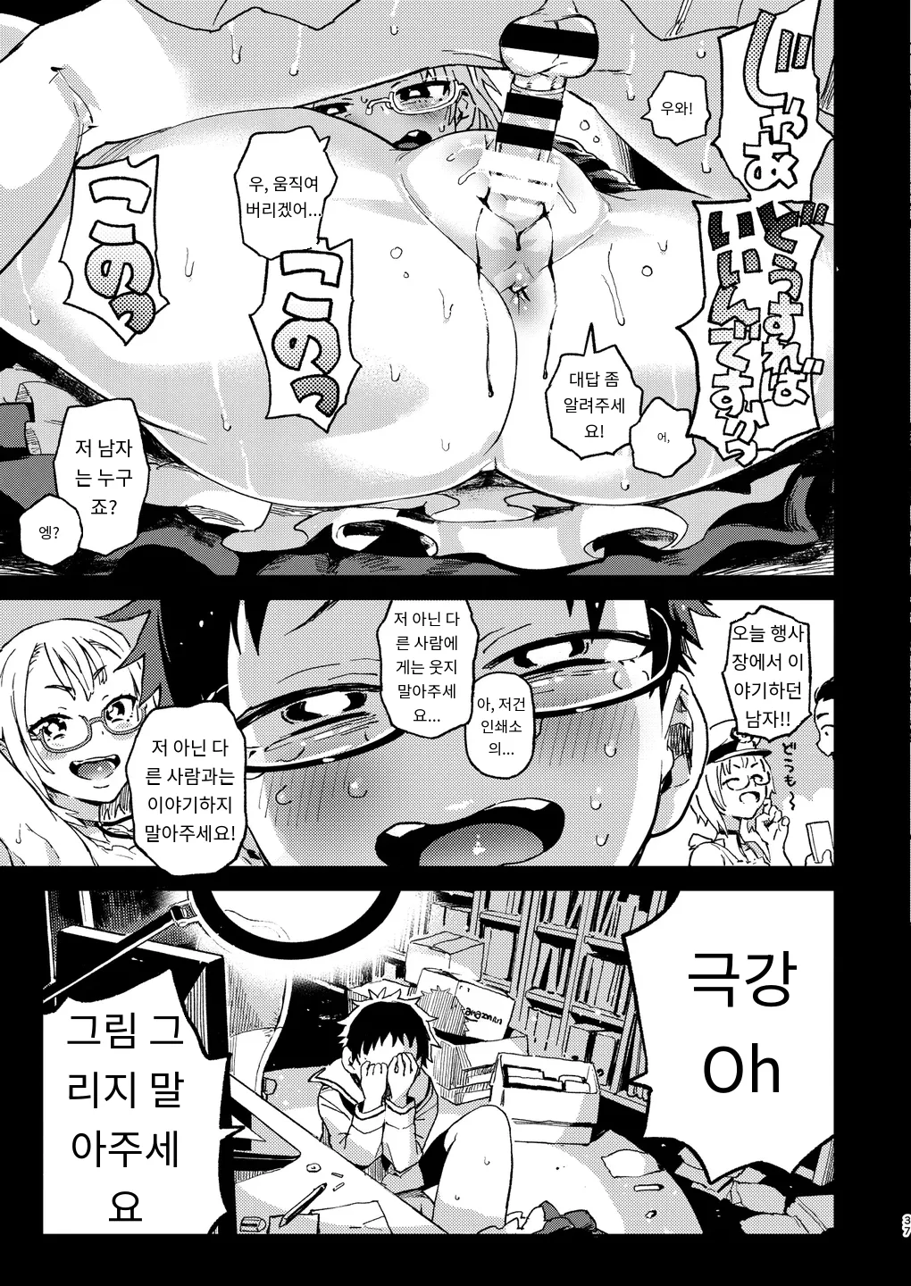 [Norinko] Amanogawa-san to Boku 1 [Digital] [korean_AI] Bildnummer 38