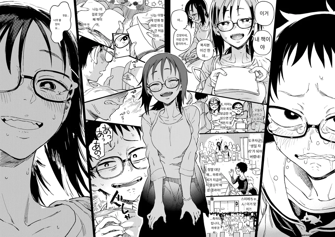 [Norinko] Amanogawa-san to Boku 1 [Digital] [korean_AI] Bildnummer 43