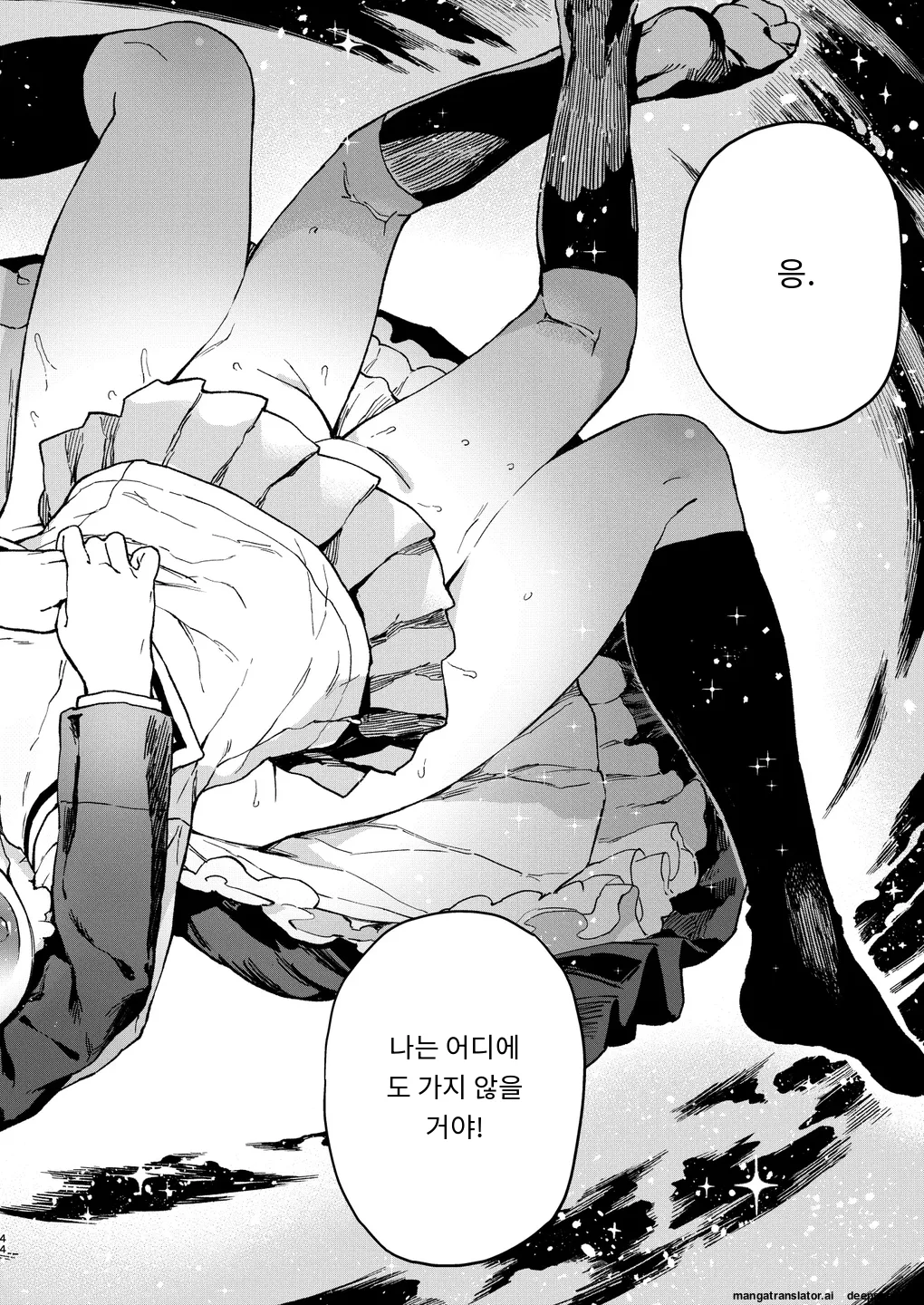 [Norinko] Amanogawa-san to Boku 1 [Digital] [korean_AI] Bildnummer 46